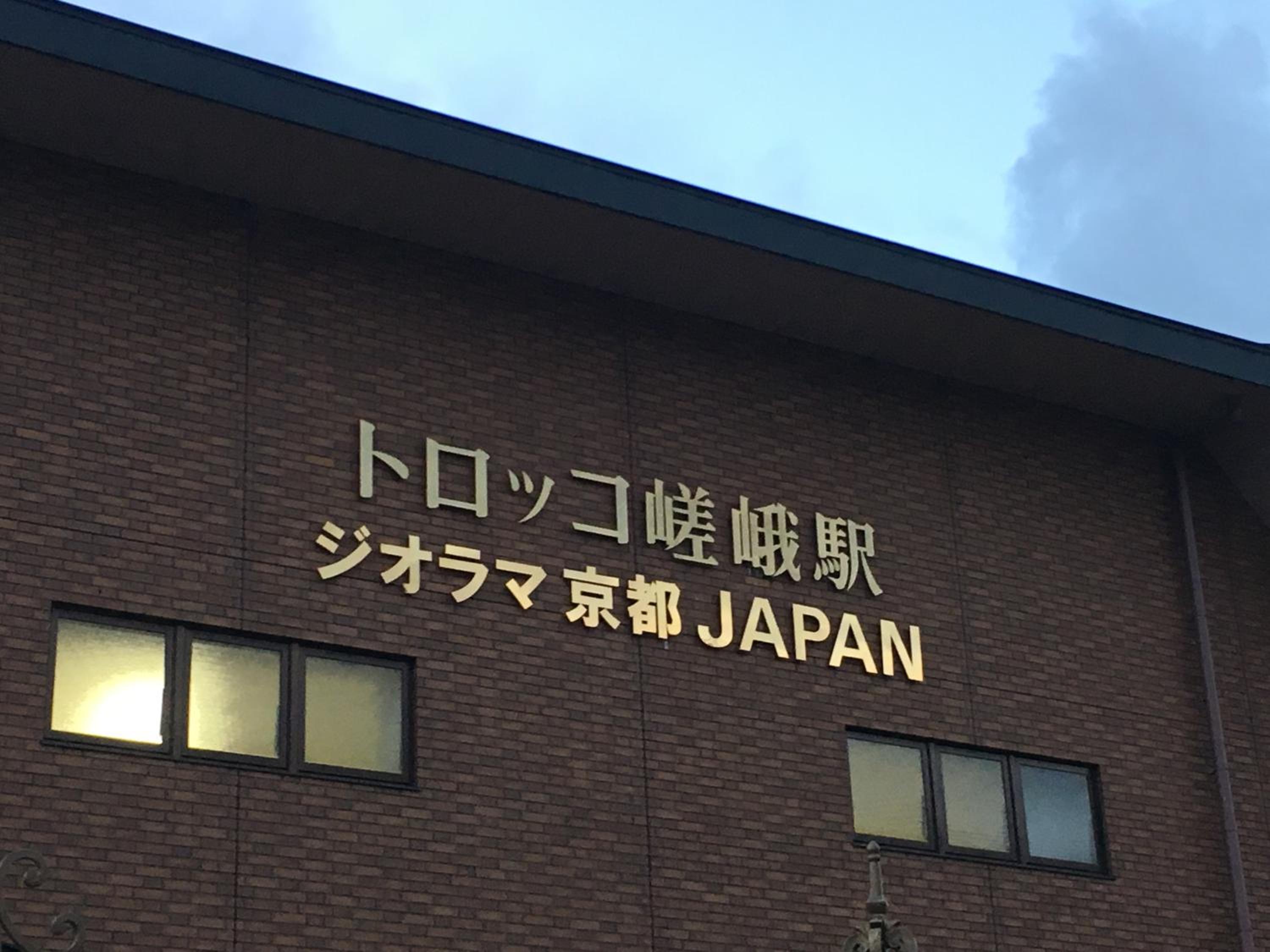 Arashiyama Bamboo Guest House