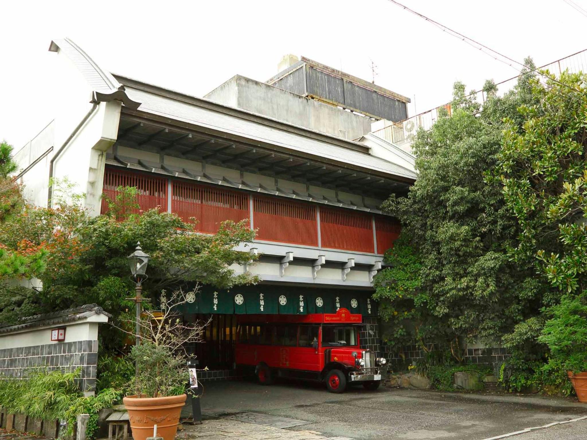 Kyotoya, photo 70