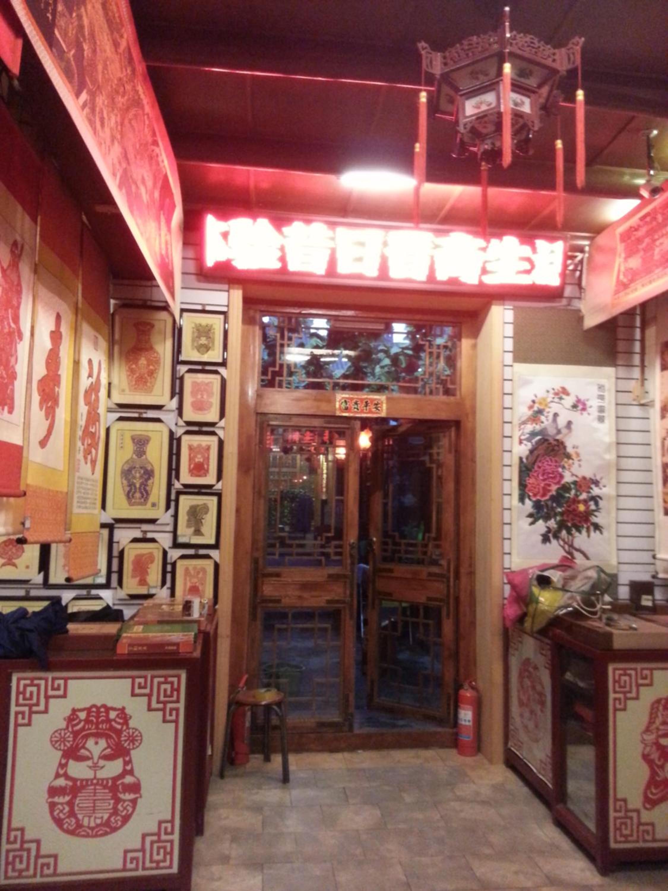 Pingyao Baichanghong Inn