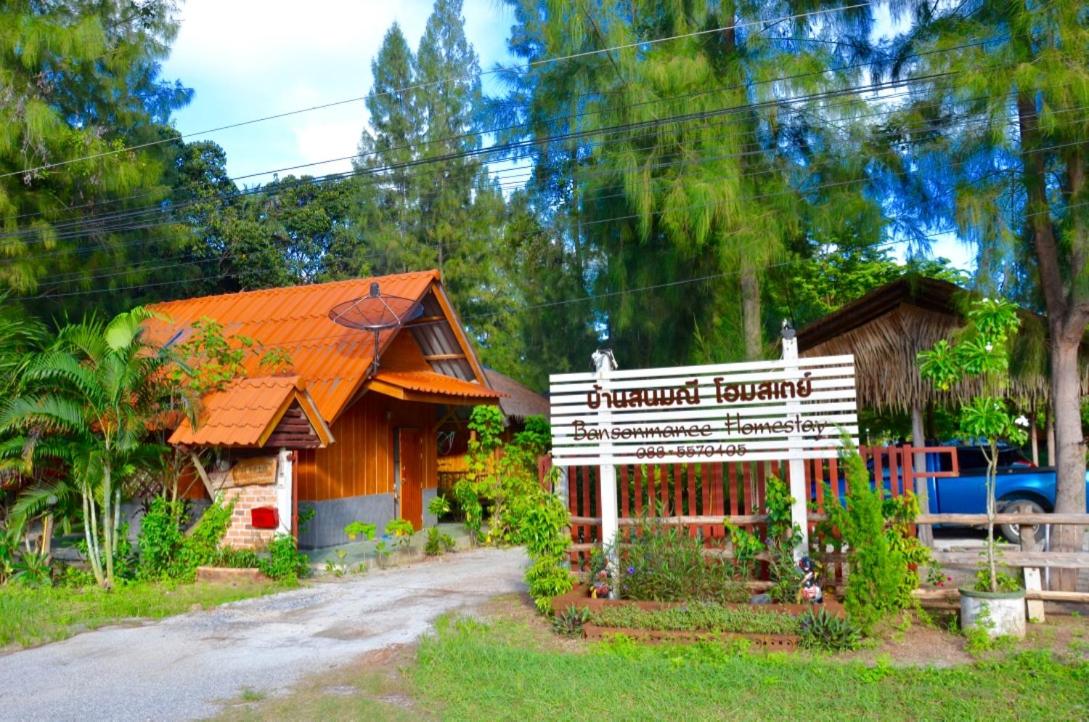 บ้านสนมณีโฮมสเตย์ Bansonmanee Homestay