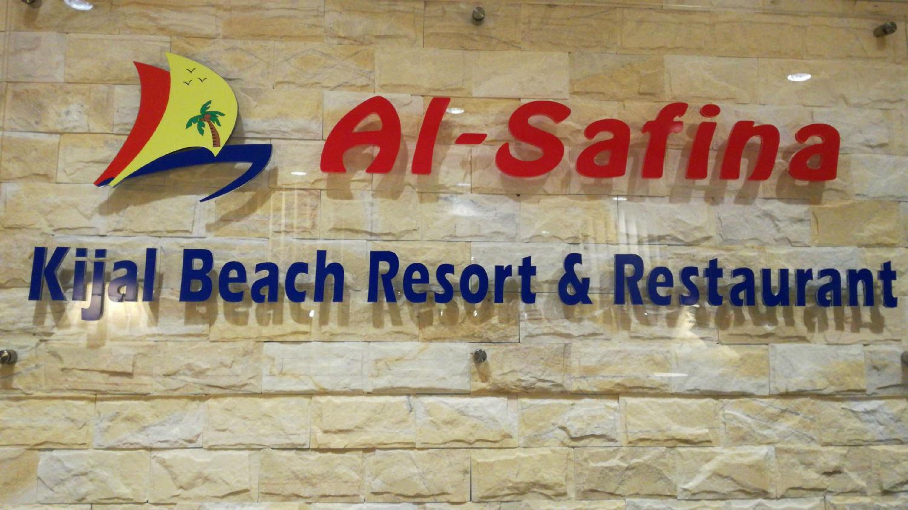 AlSafina Kijal Beach Resort & Restaurant photo 1
