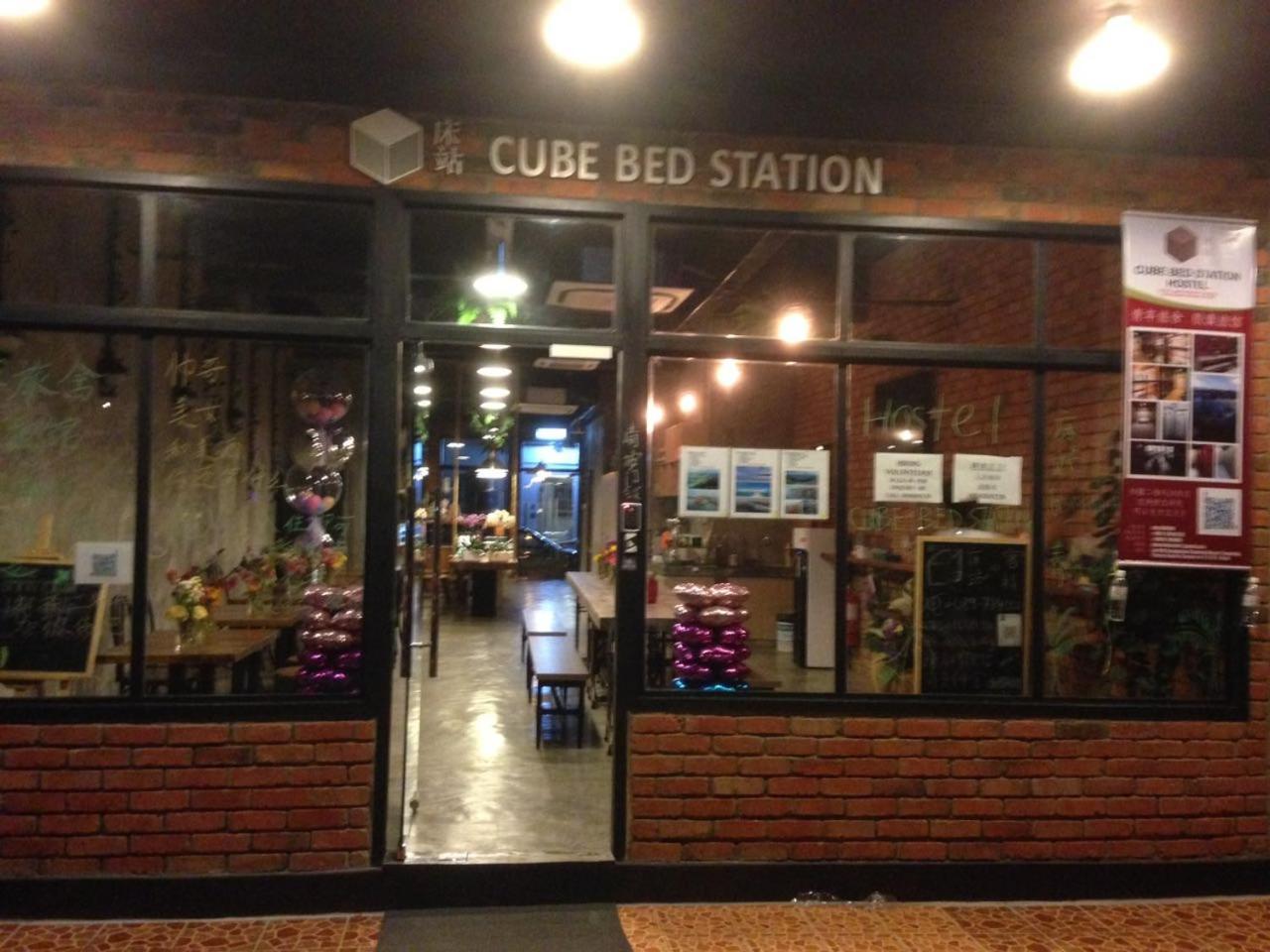 Cube Bed Station & Tours Sdn Bhd