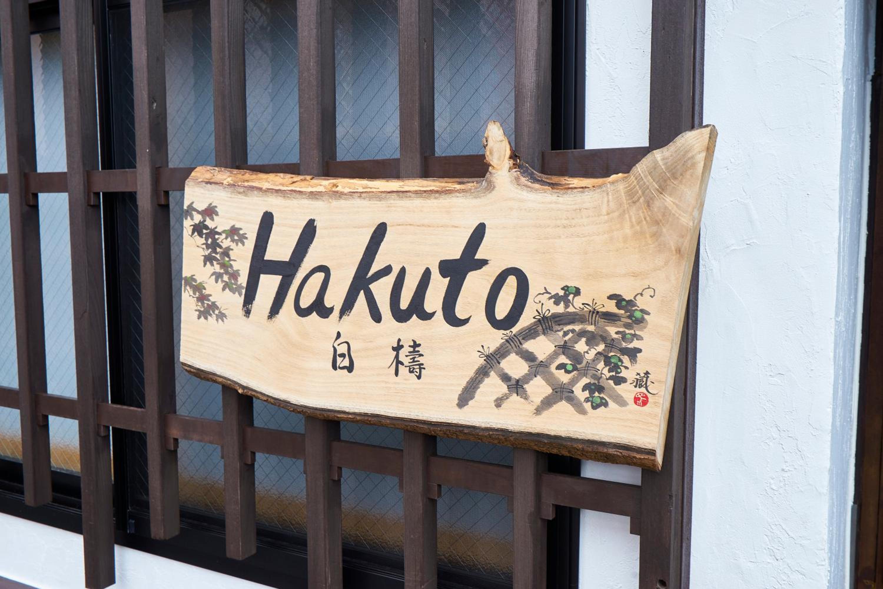 Kyoyado Hakuto