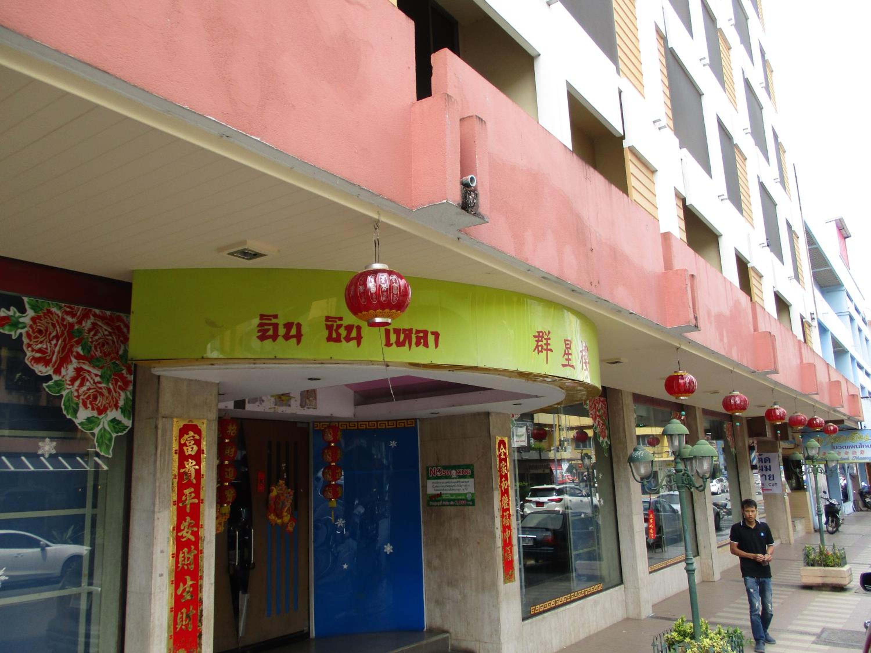 Kosit Hotel