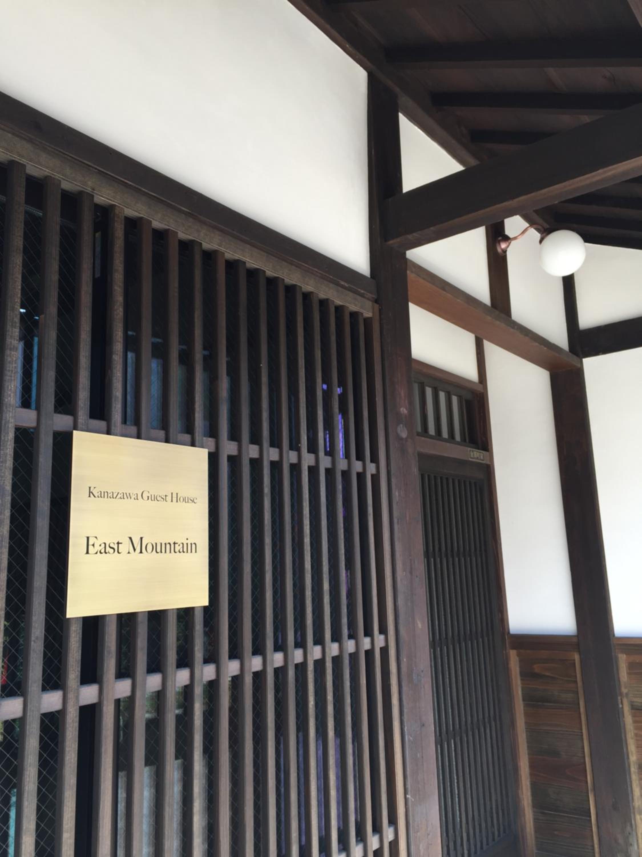 Kanazawa Guest House East Mountain