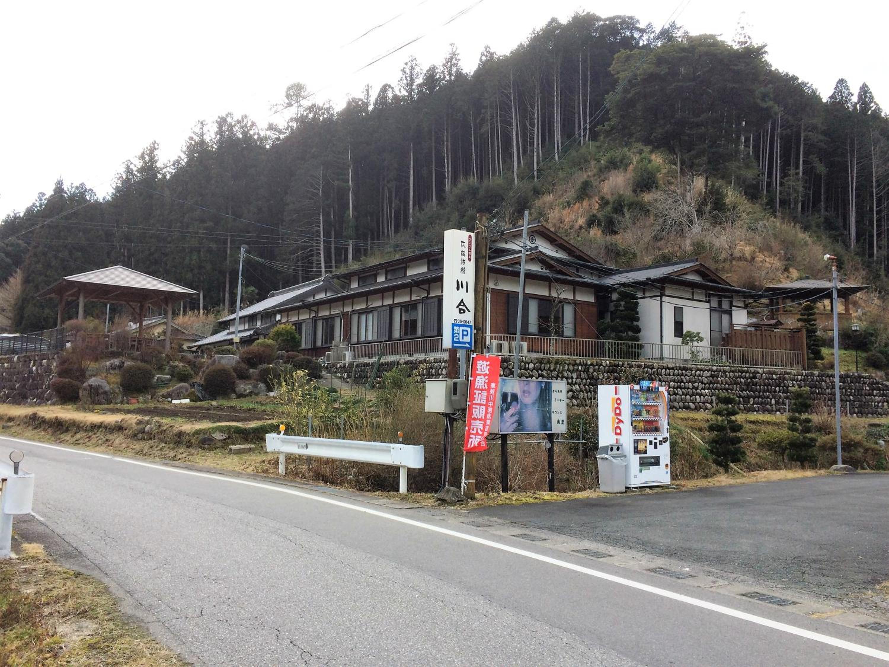 Minshuku Ryokan Kawai view 3