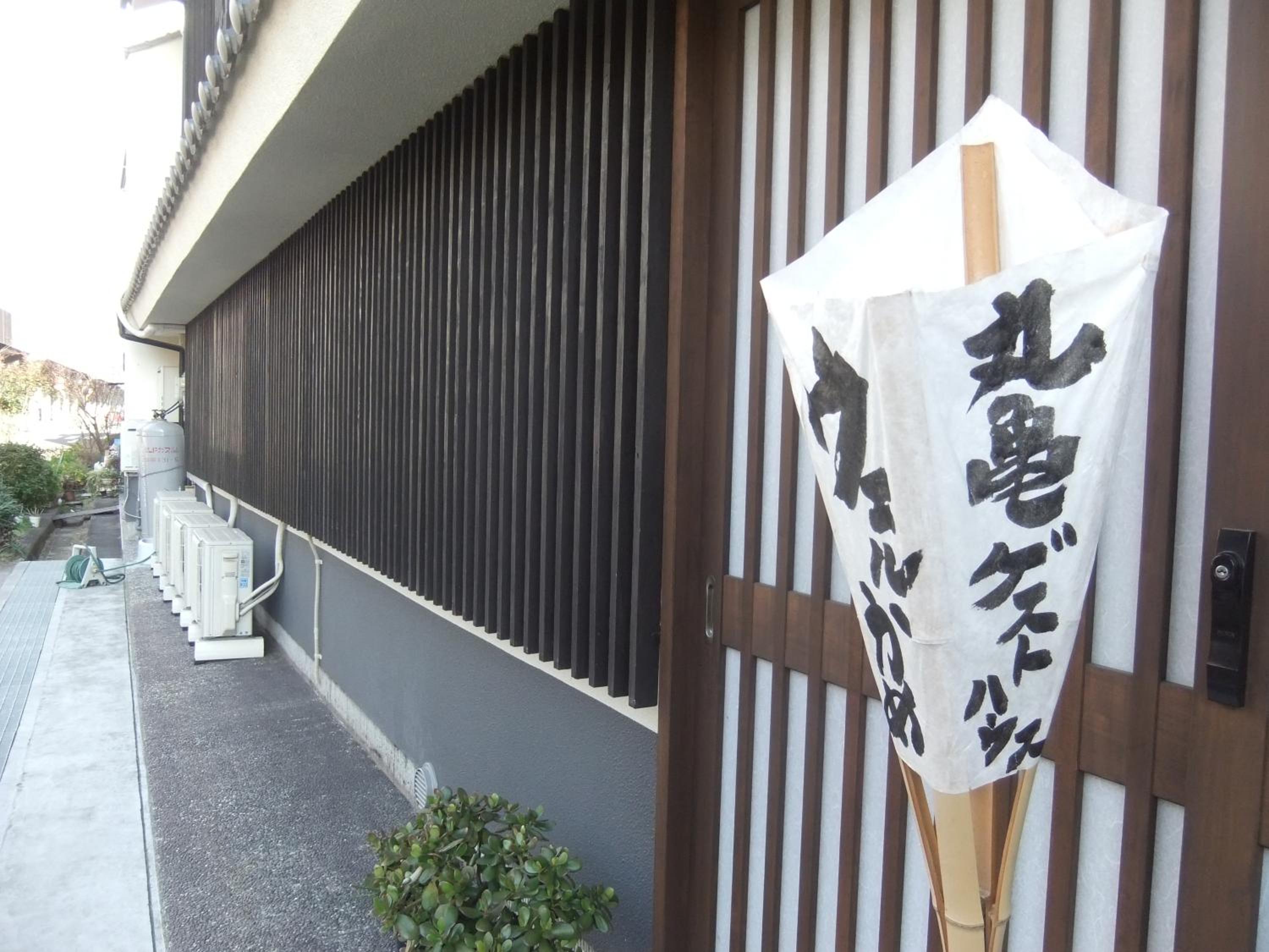 Marugame Guest house Wellkame