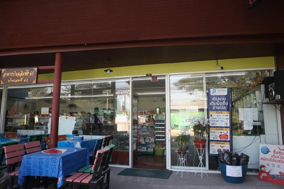 Pa Chalermchai Guesthouse