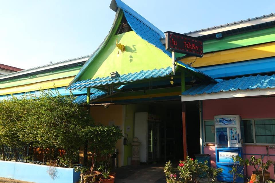Pa Chalermchai Guesthouse
