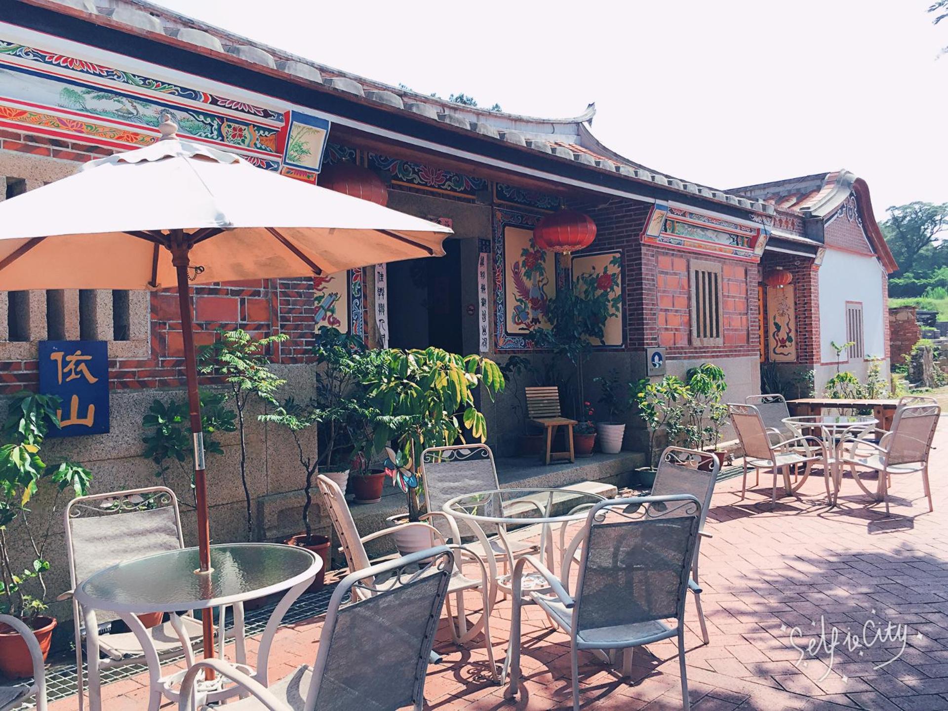 依山行館 古厝慢旅時光