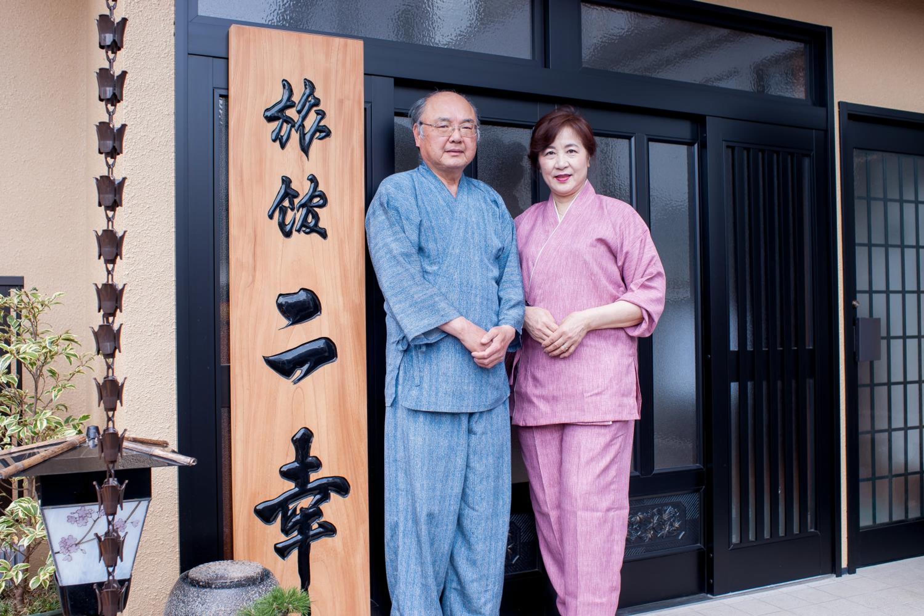 Ryokan Niko