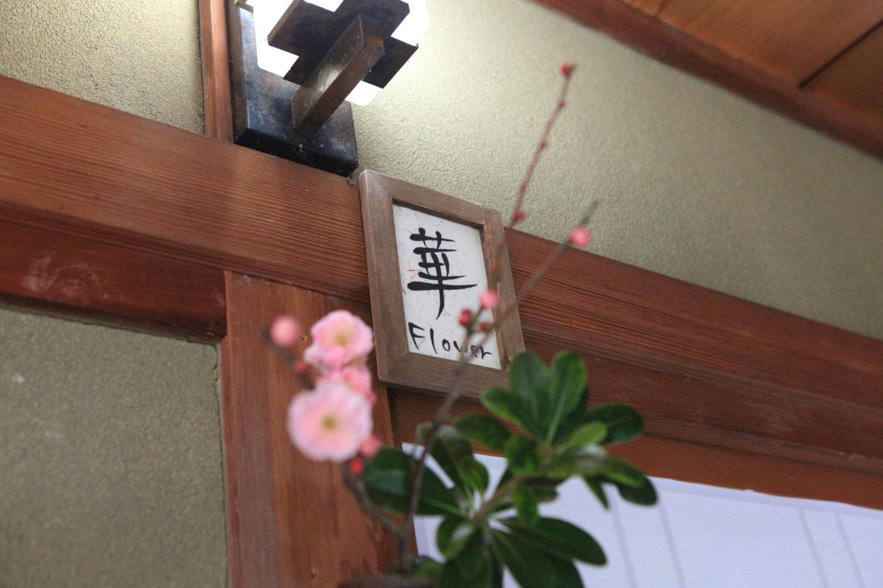Okayama Hostel Igusa, Hayashima - 20