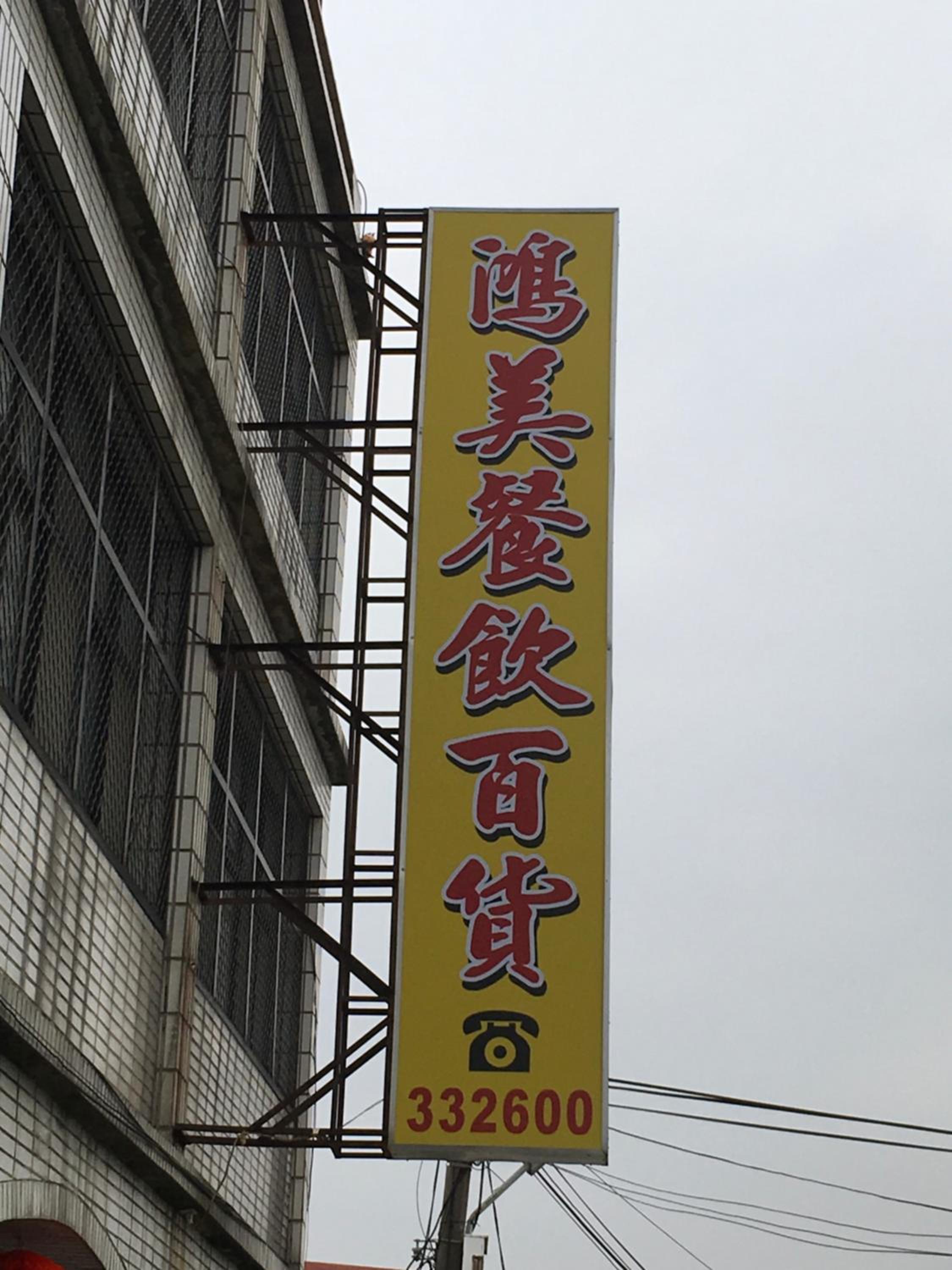 Starry Sky Inn, photo 12