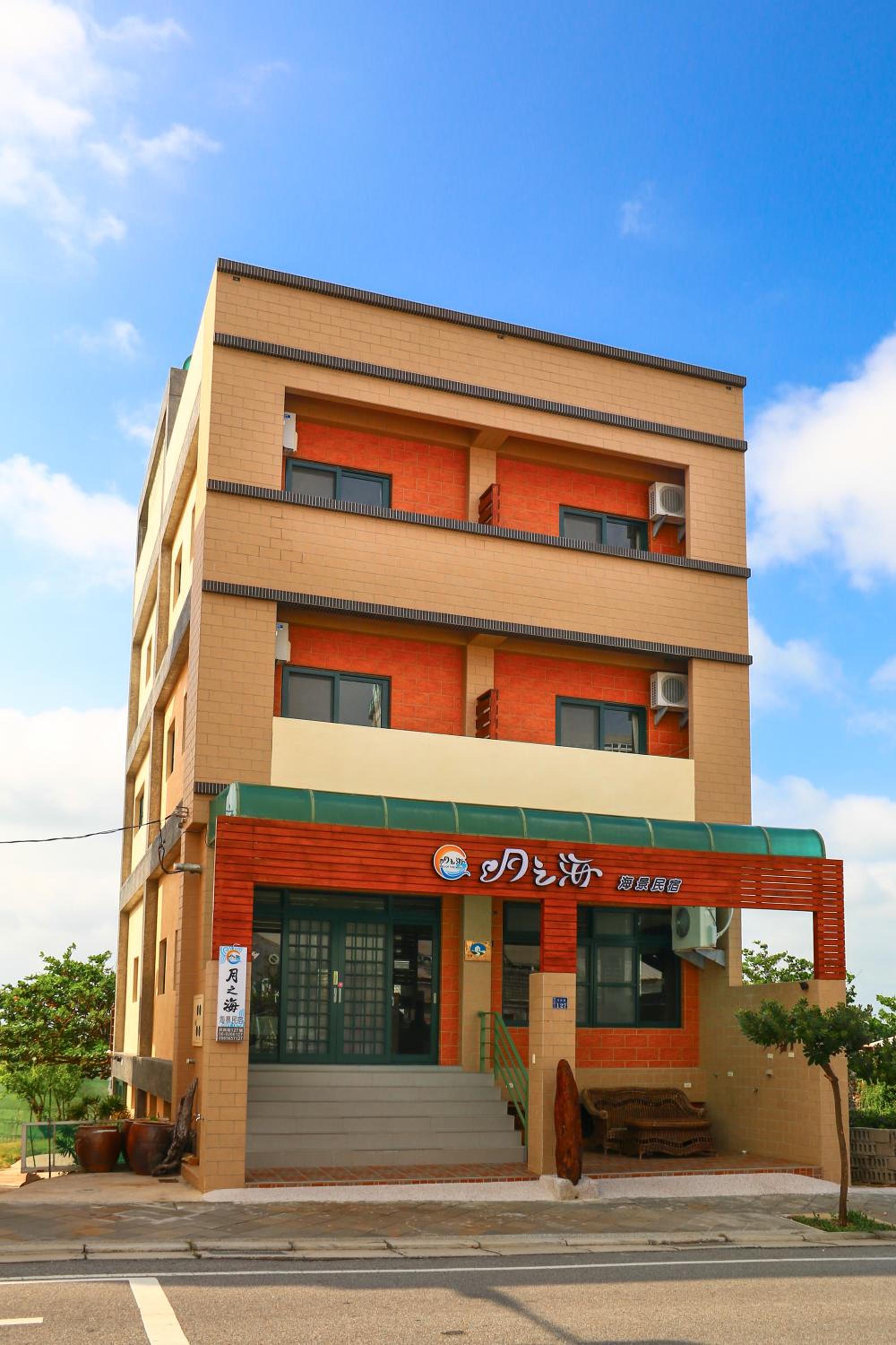 Penghu Luna Sea Homestay