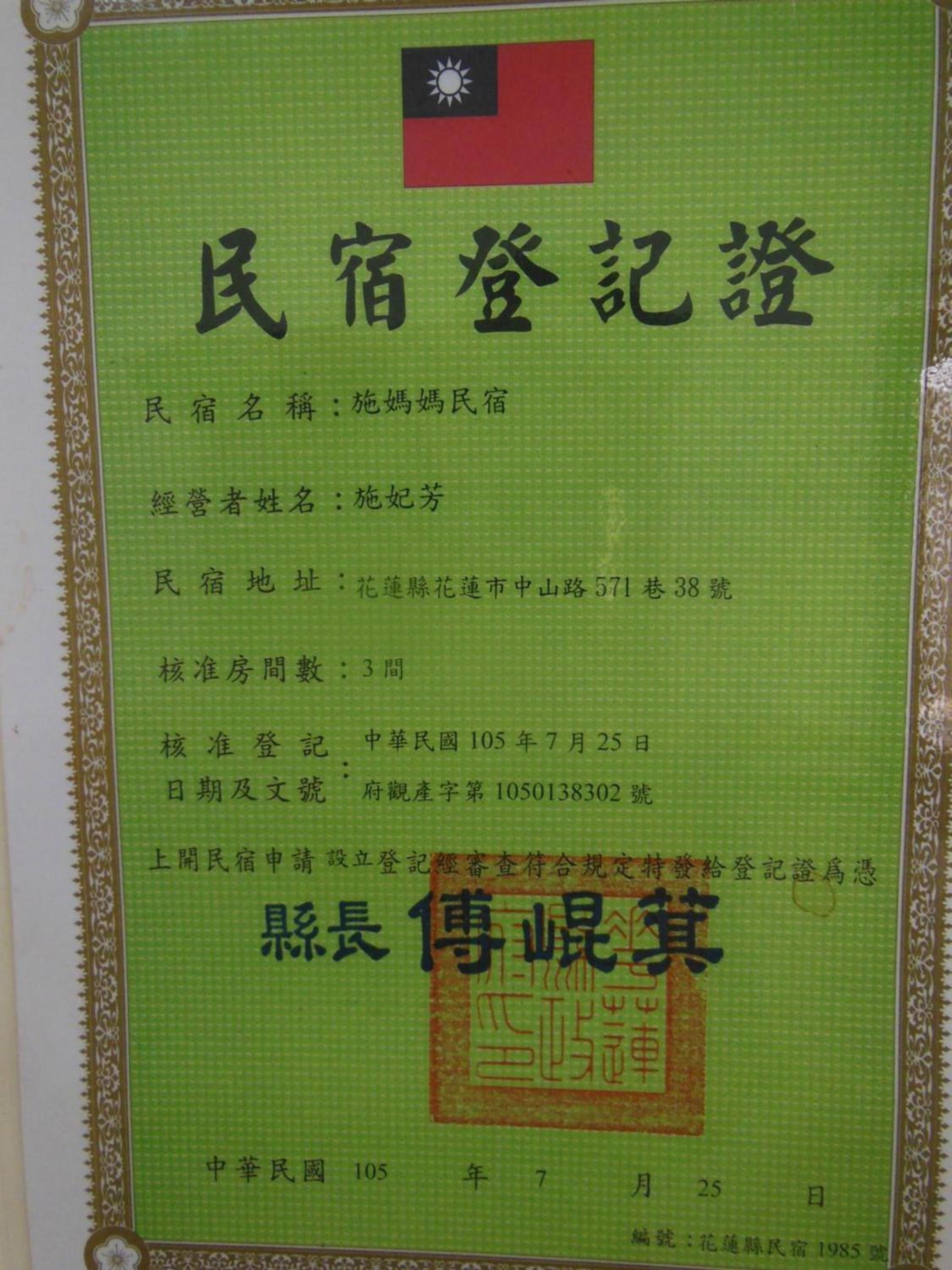Shi Mom B&B