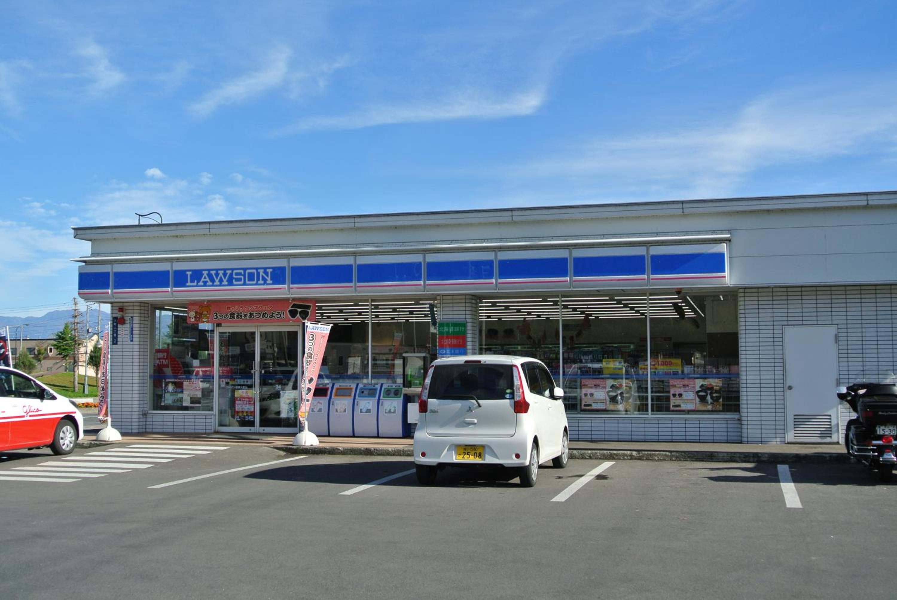 Pension Megumiyuki