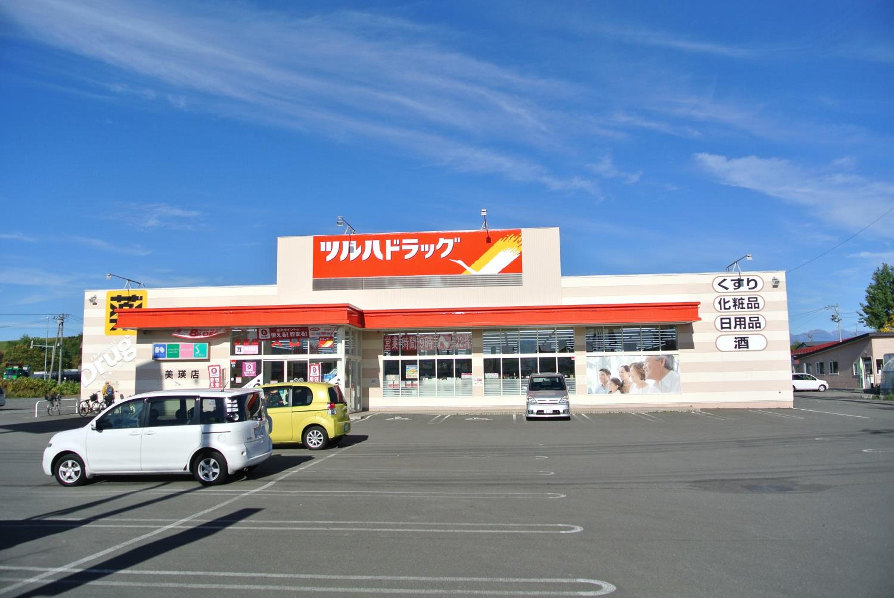 Pension Megumiyuki