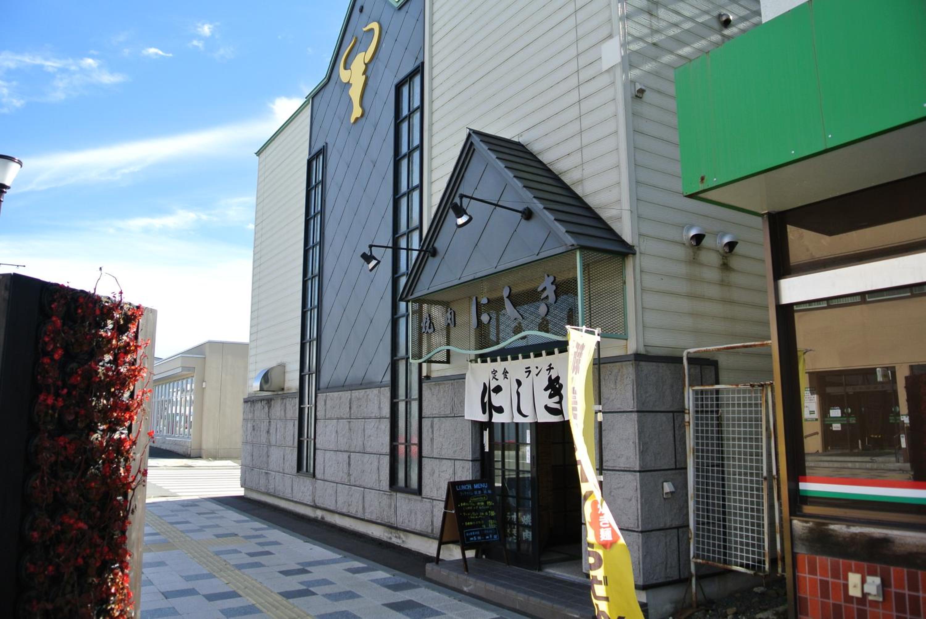 Pension Megumiyuki