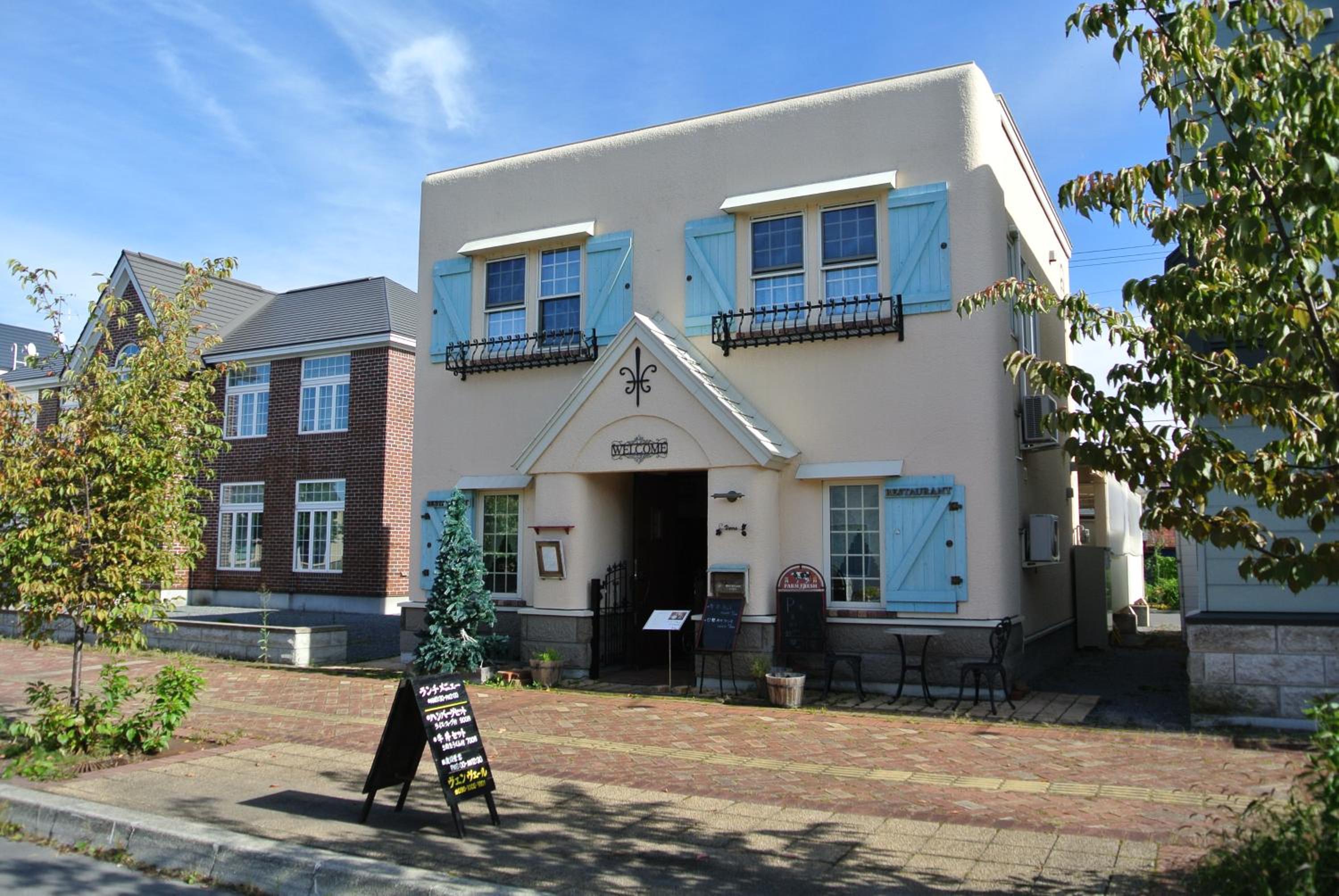 Pension Megumiyuki