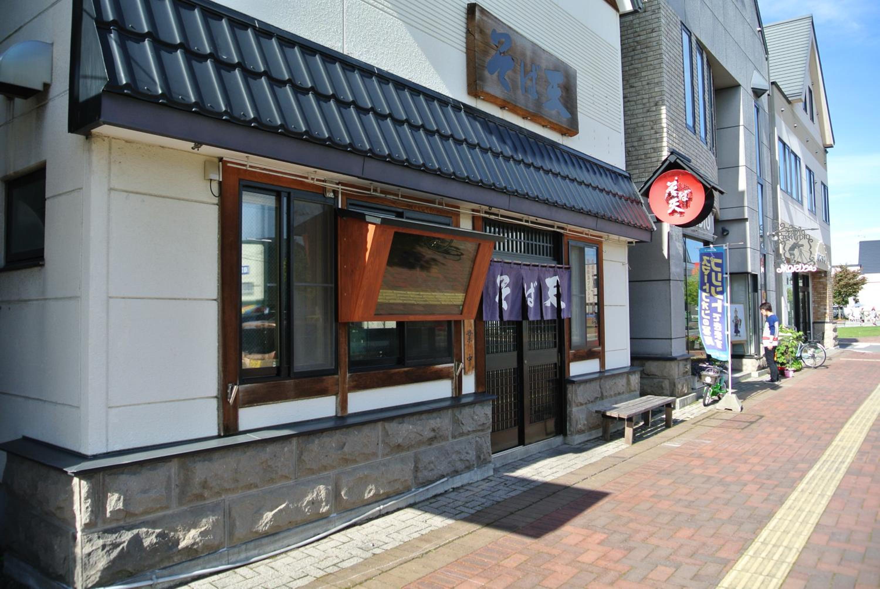 Pension Megumiyuki