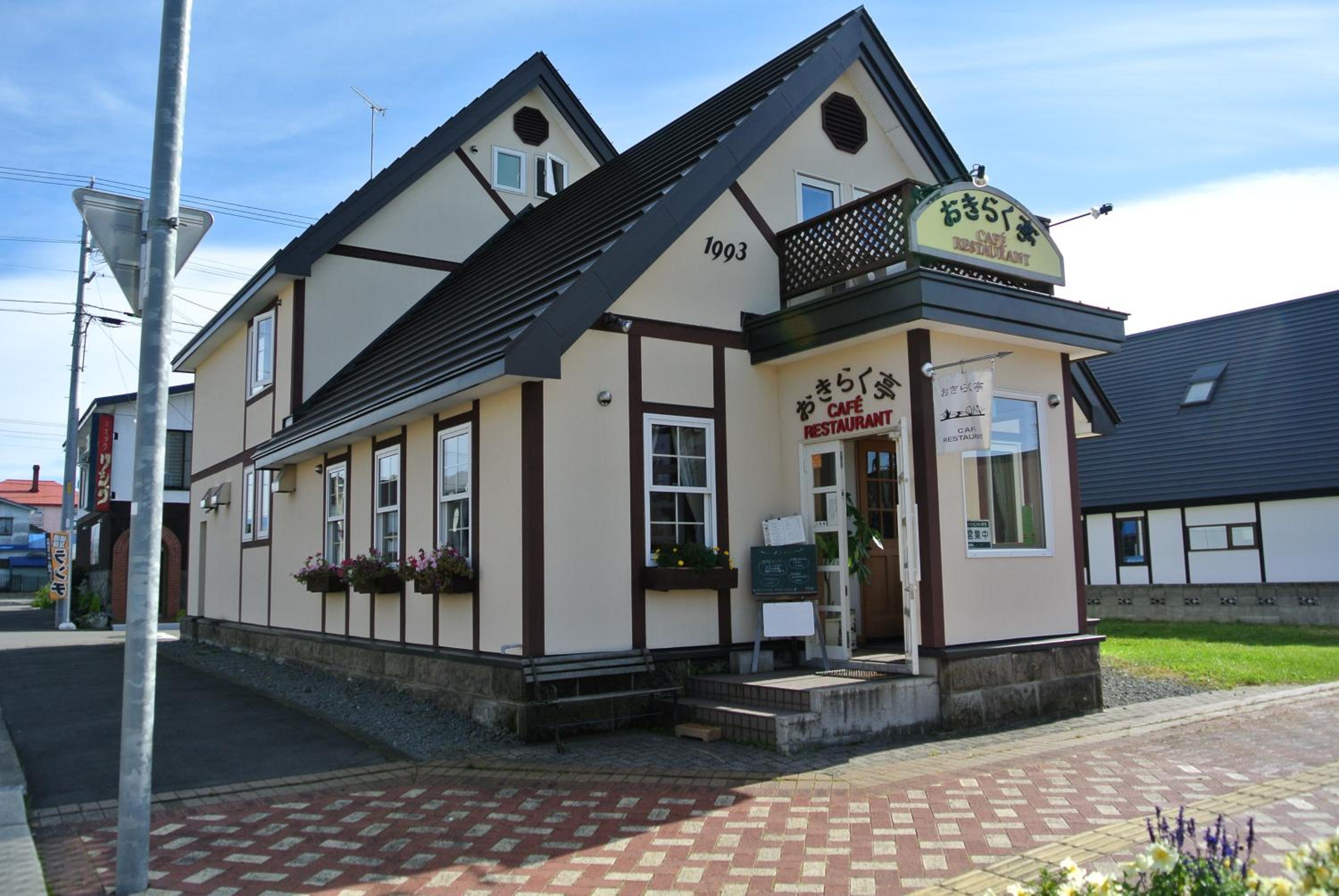 Pension Megumiyuki