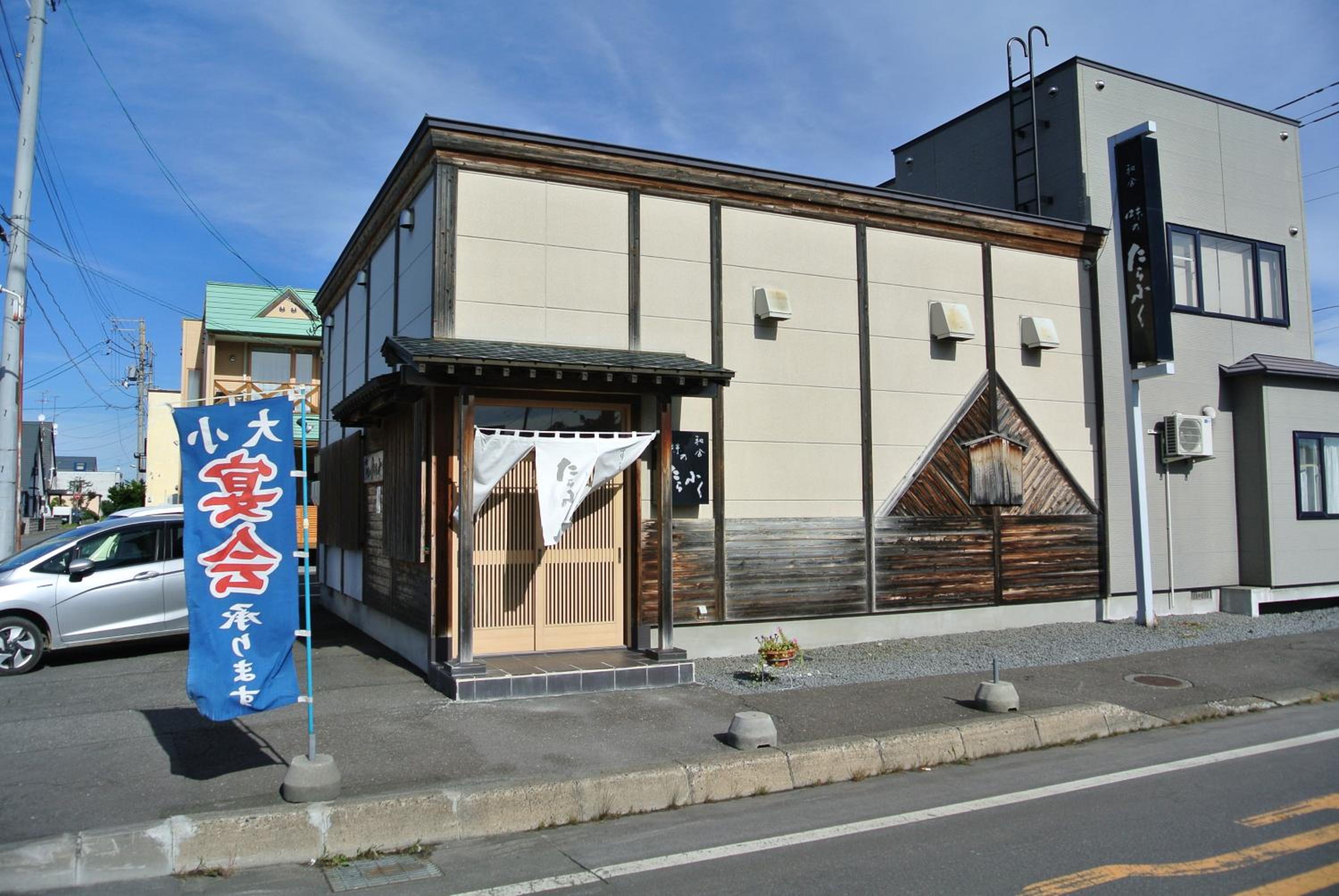 Pension Megumiyuki
