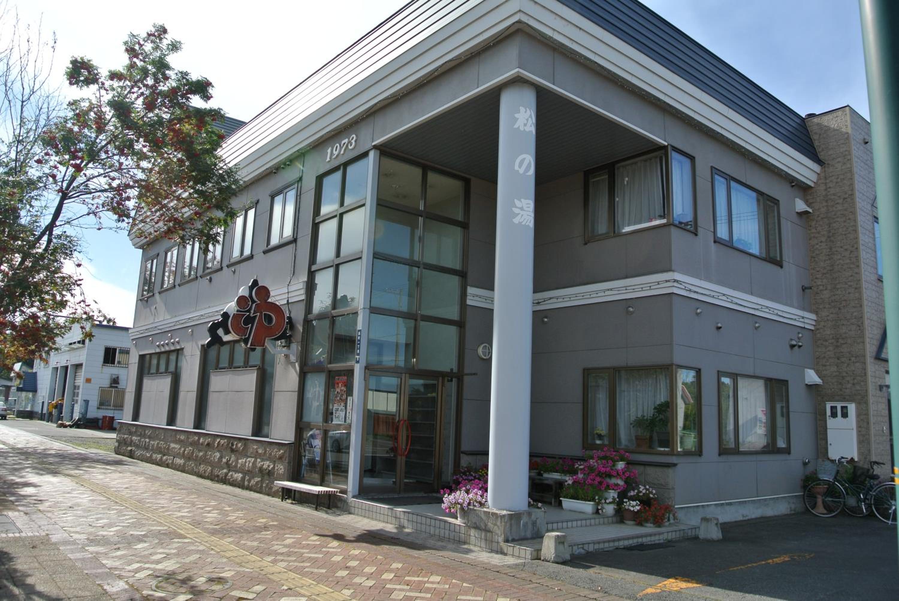 Pension Megumiyuki