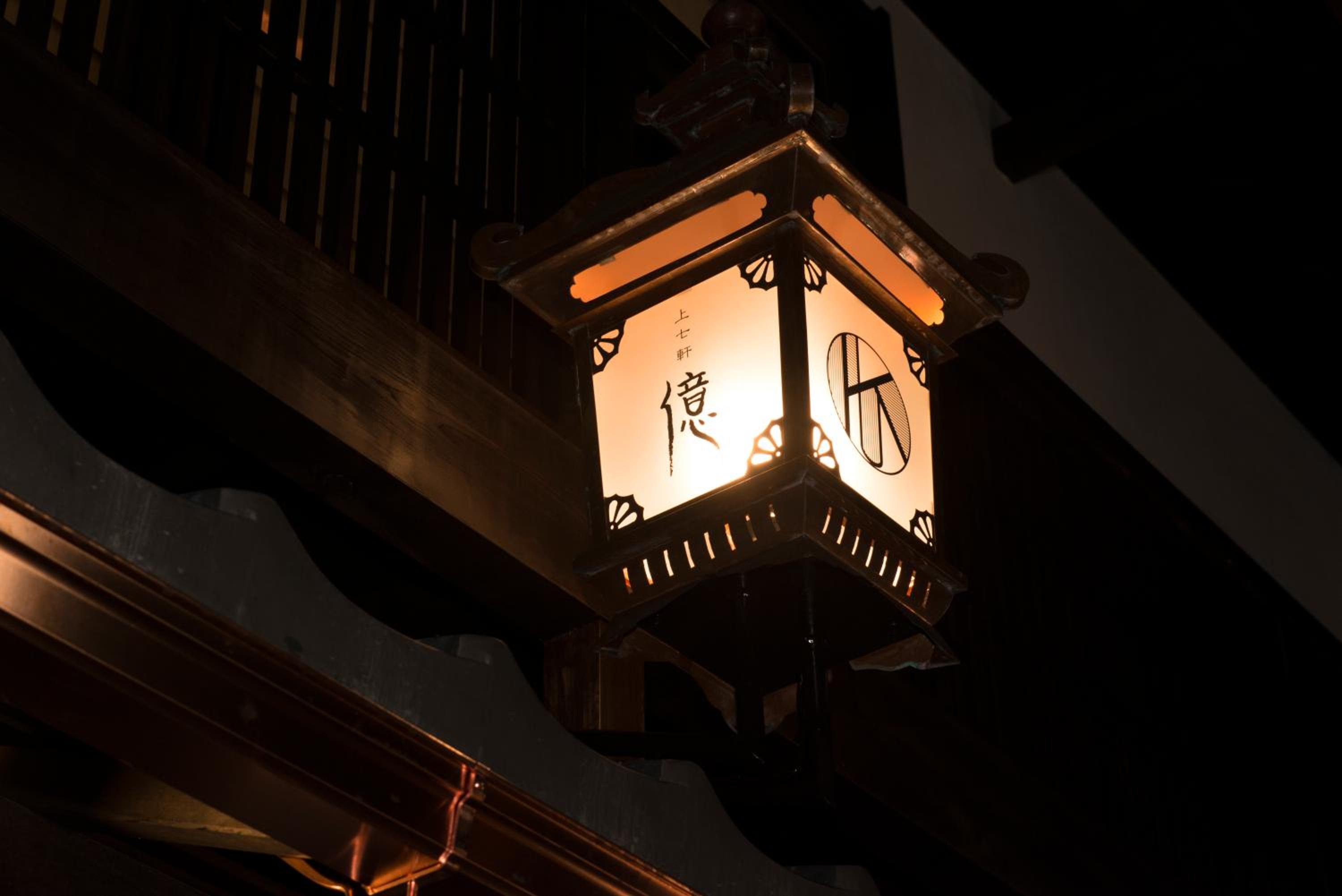 Kamishichiken Oku