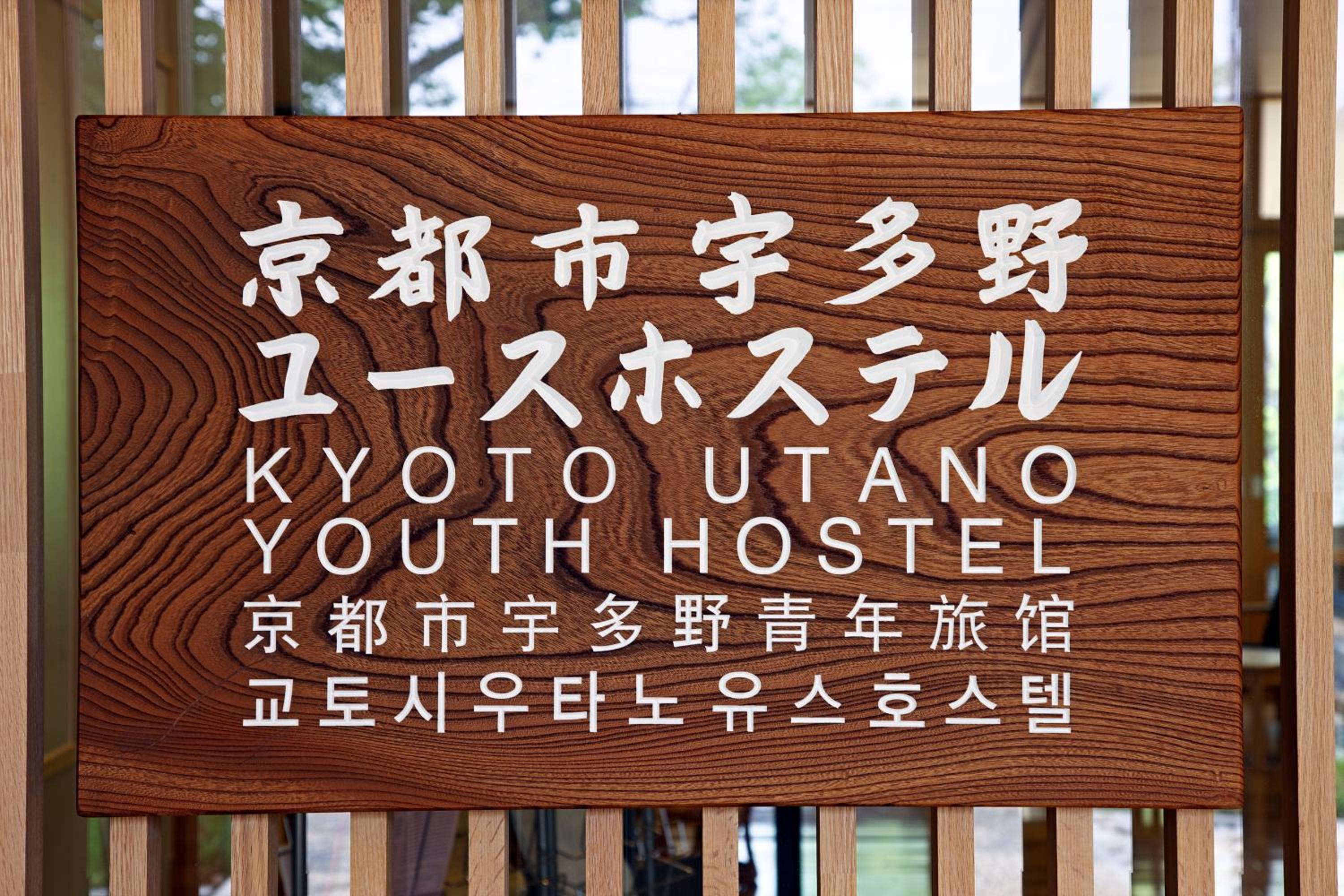 Kyoto Utano Youth Hostel