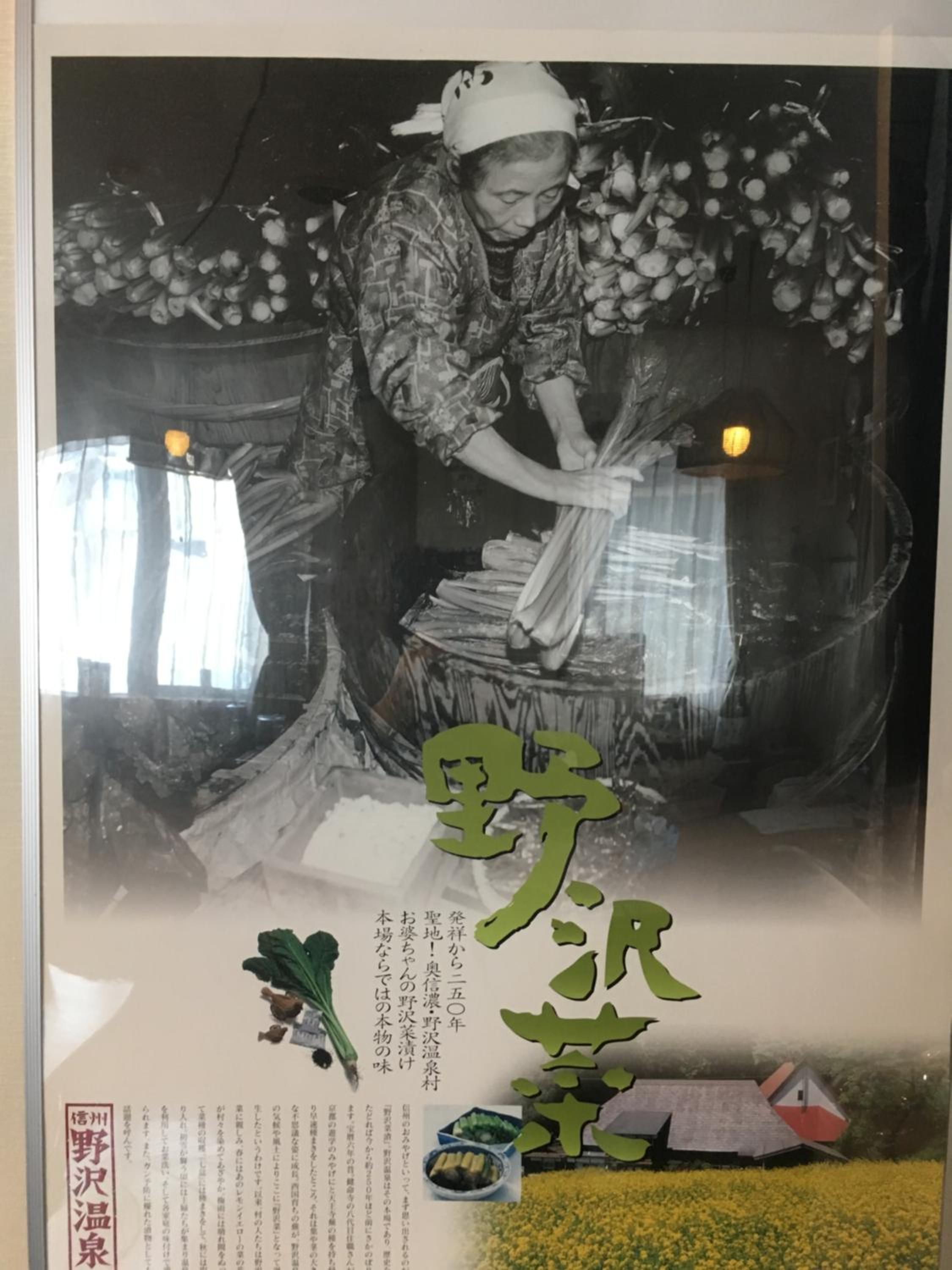 Fujiyoshi