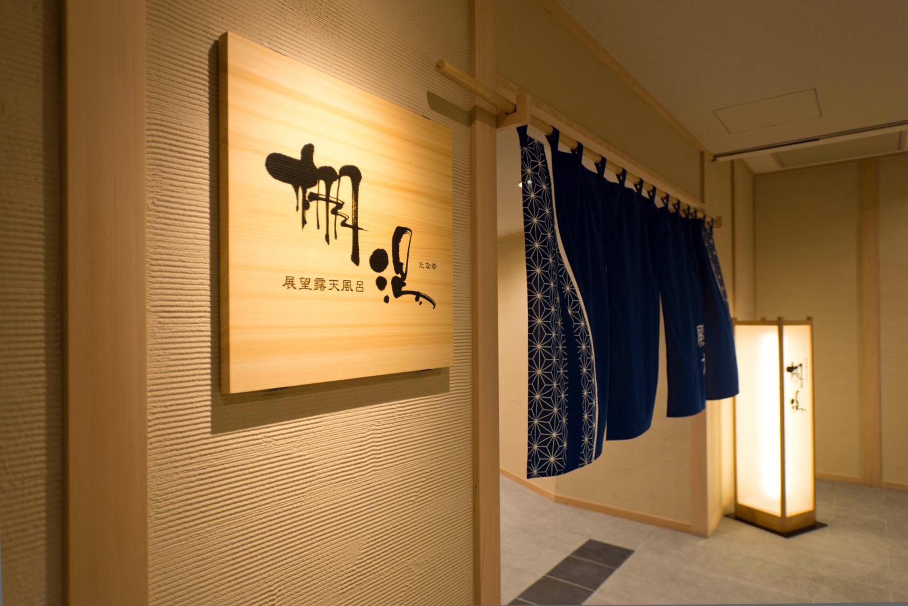 Kurobe Unazukionsen Yamanoha