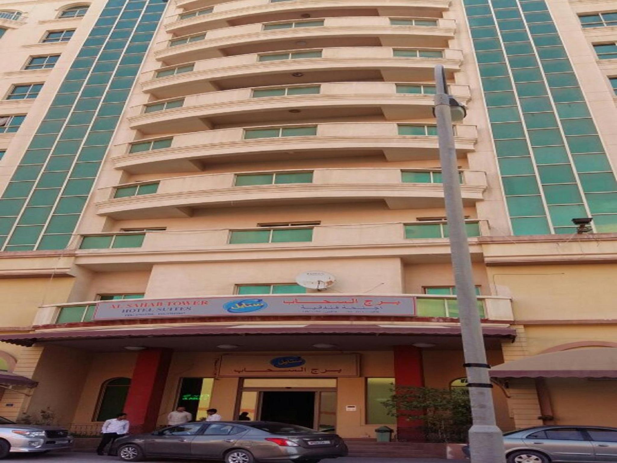 AL Sahab Tower