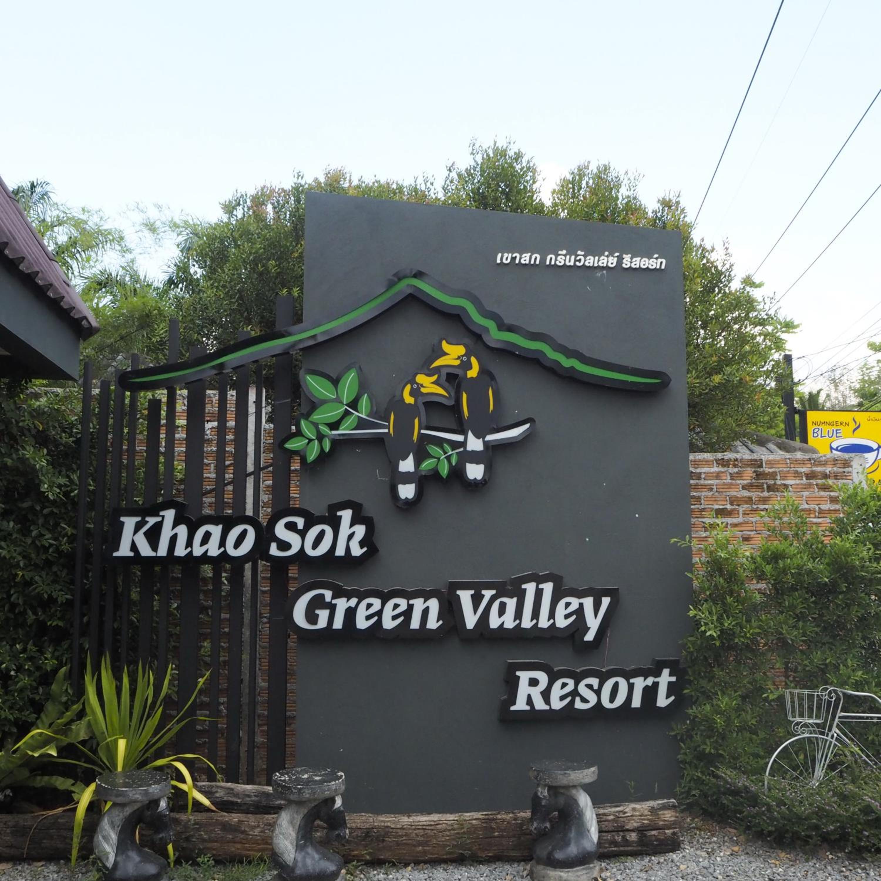 Khao Sok Green Valley Resort - SHA Certified