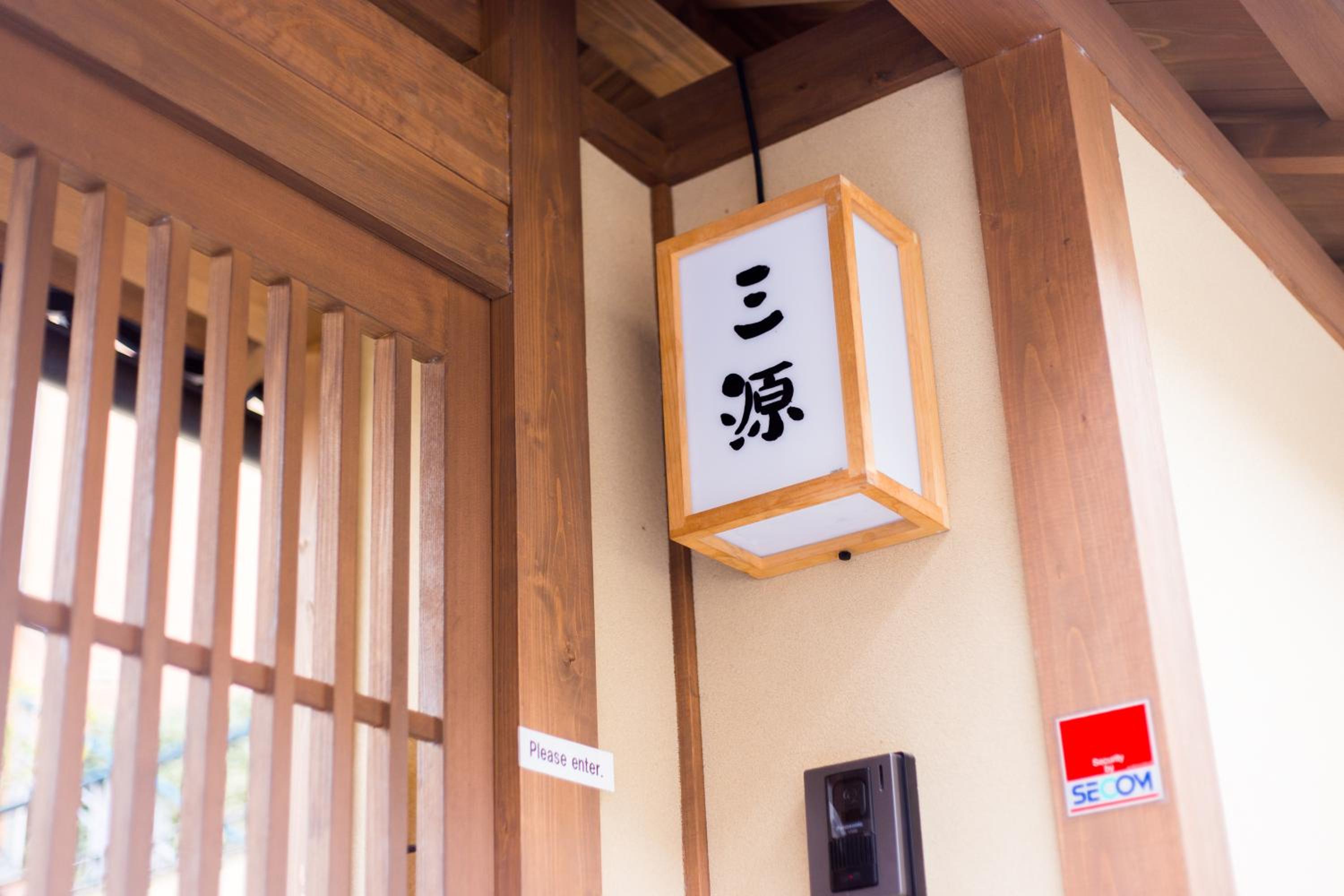 Kyo no Yado Sangen Ninenzaka