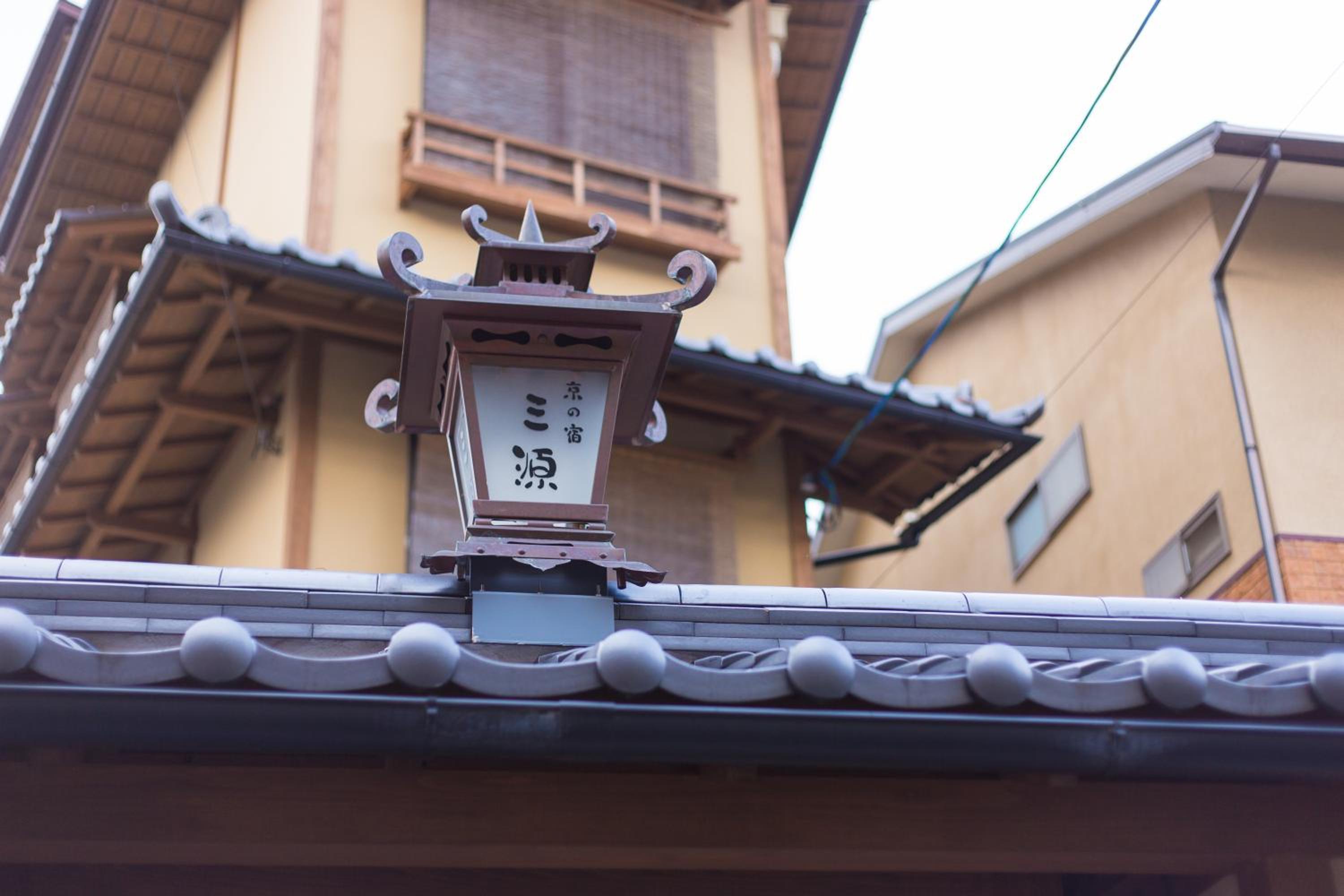 Kyo no Yado Sangen Ninenzaka