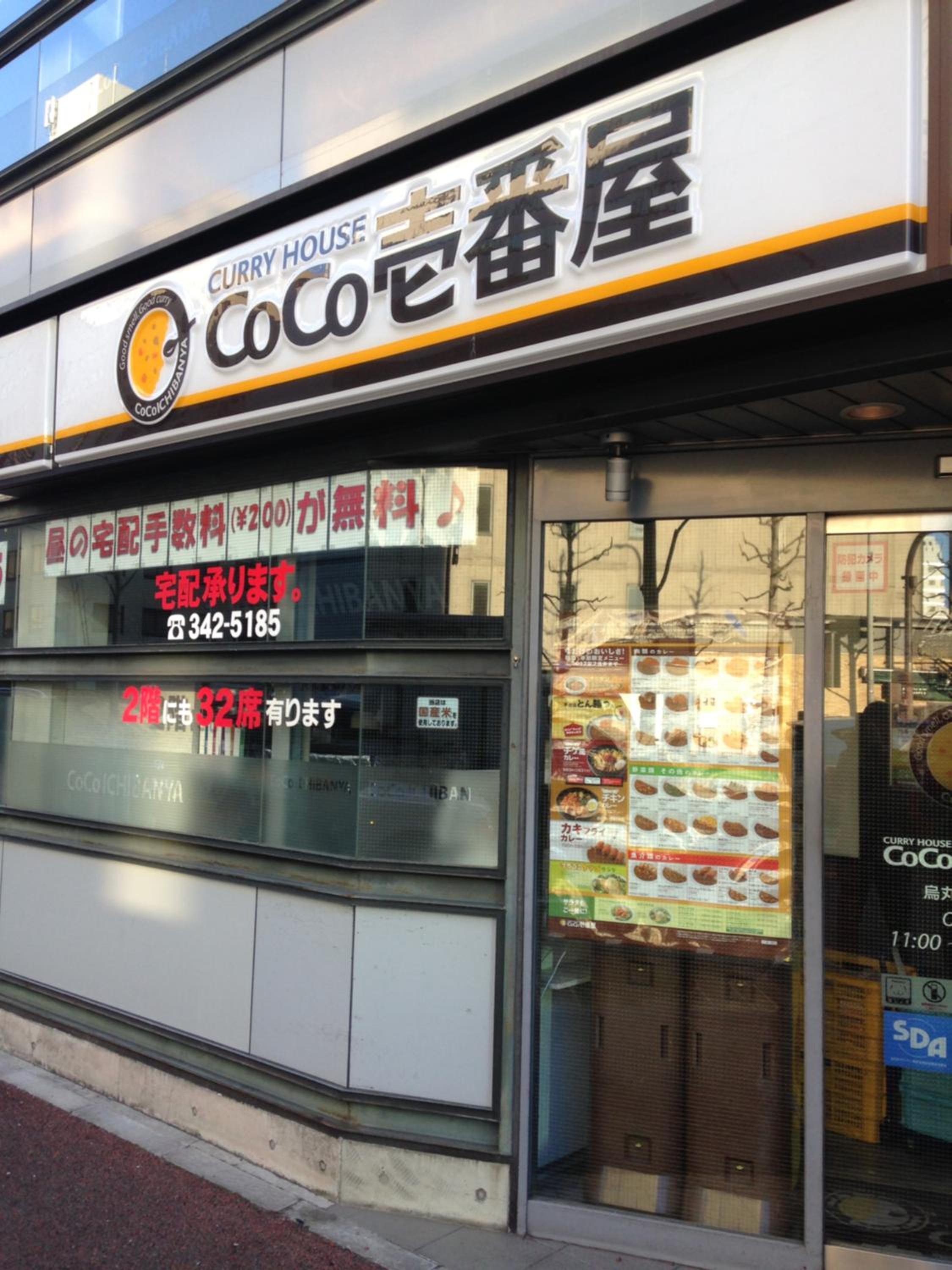 Aya inn Karasuma gojo