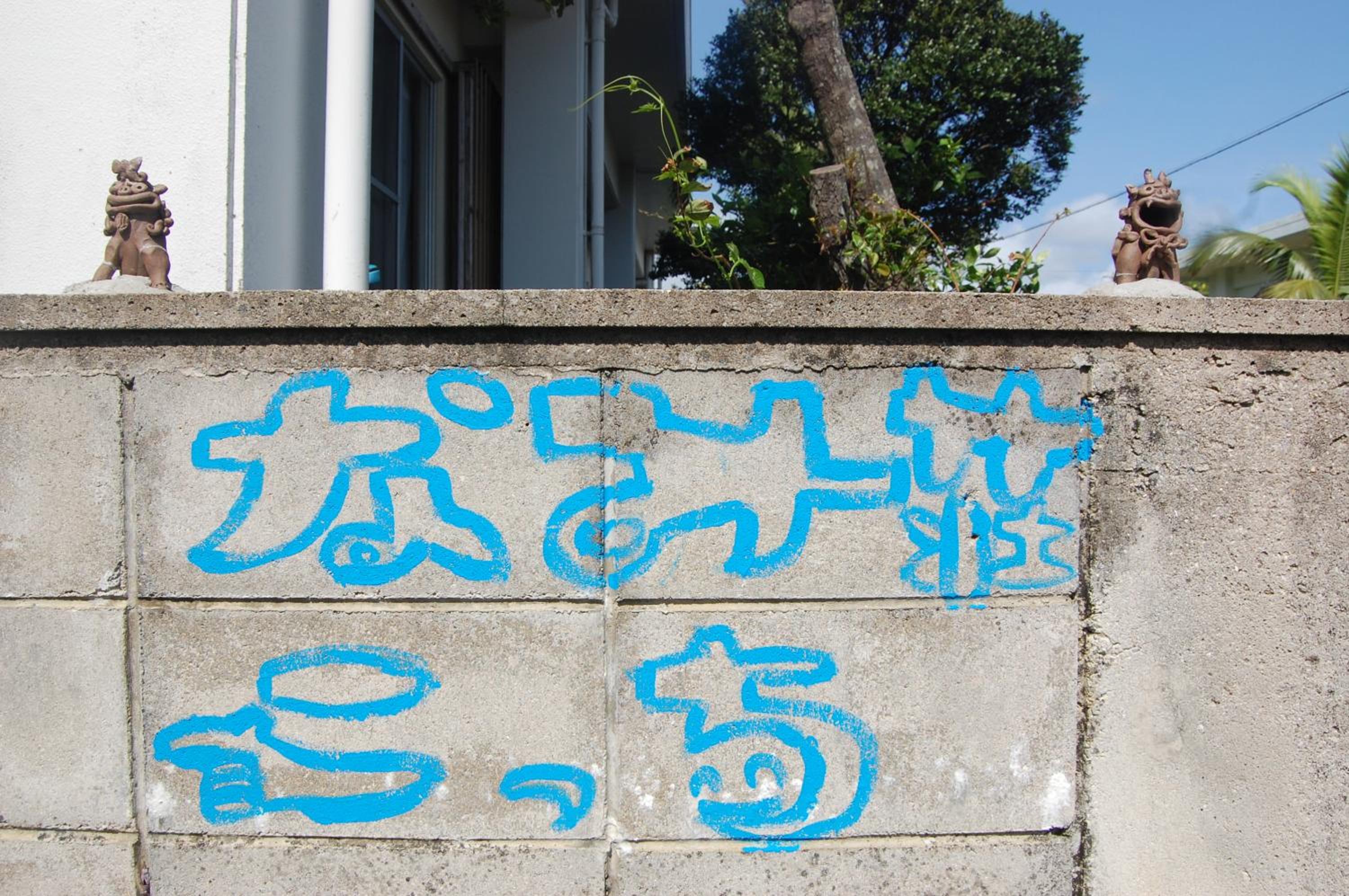 Minshuku Namisou