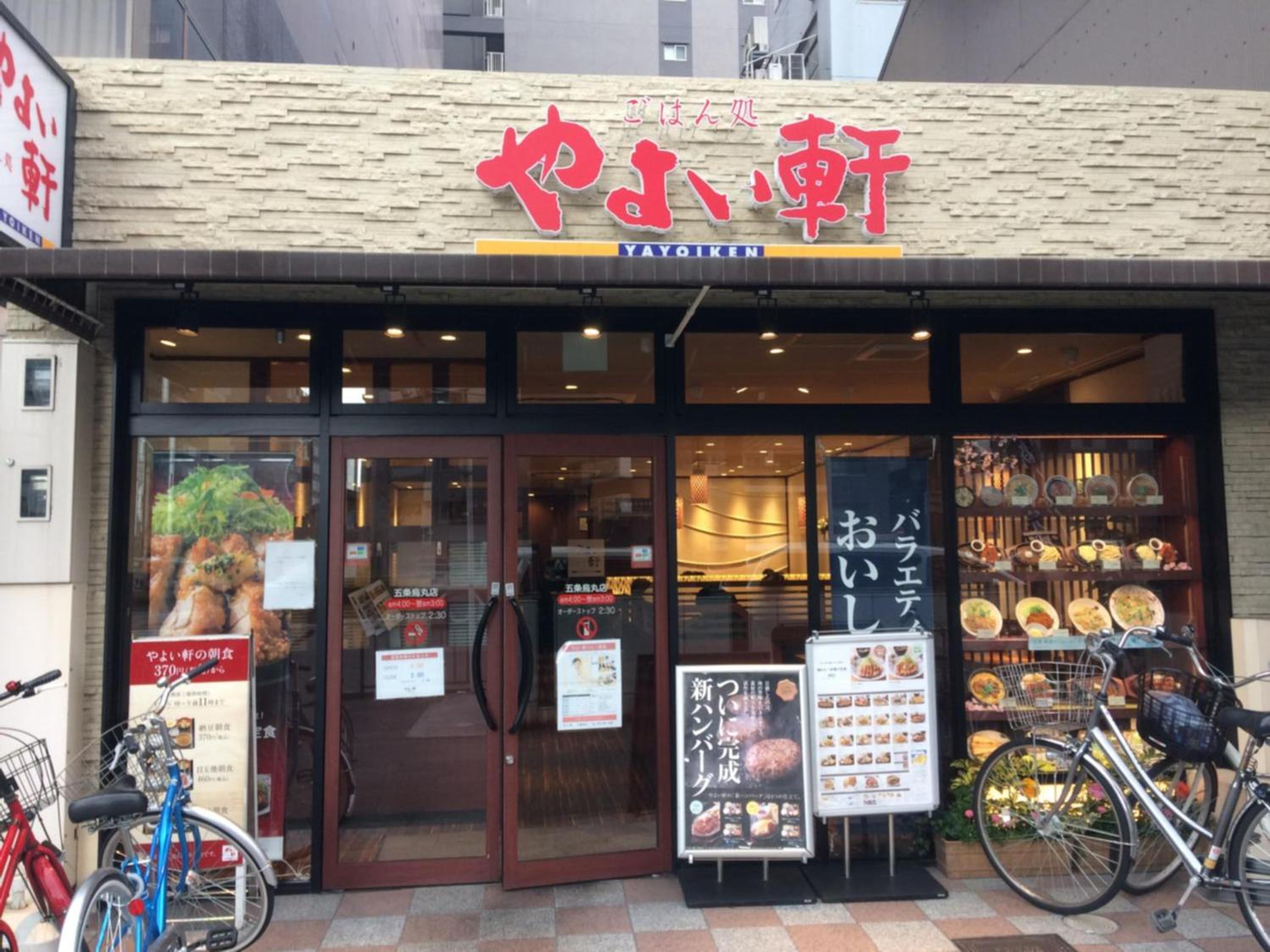 Aya inn Karasuma gojo