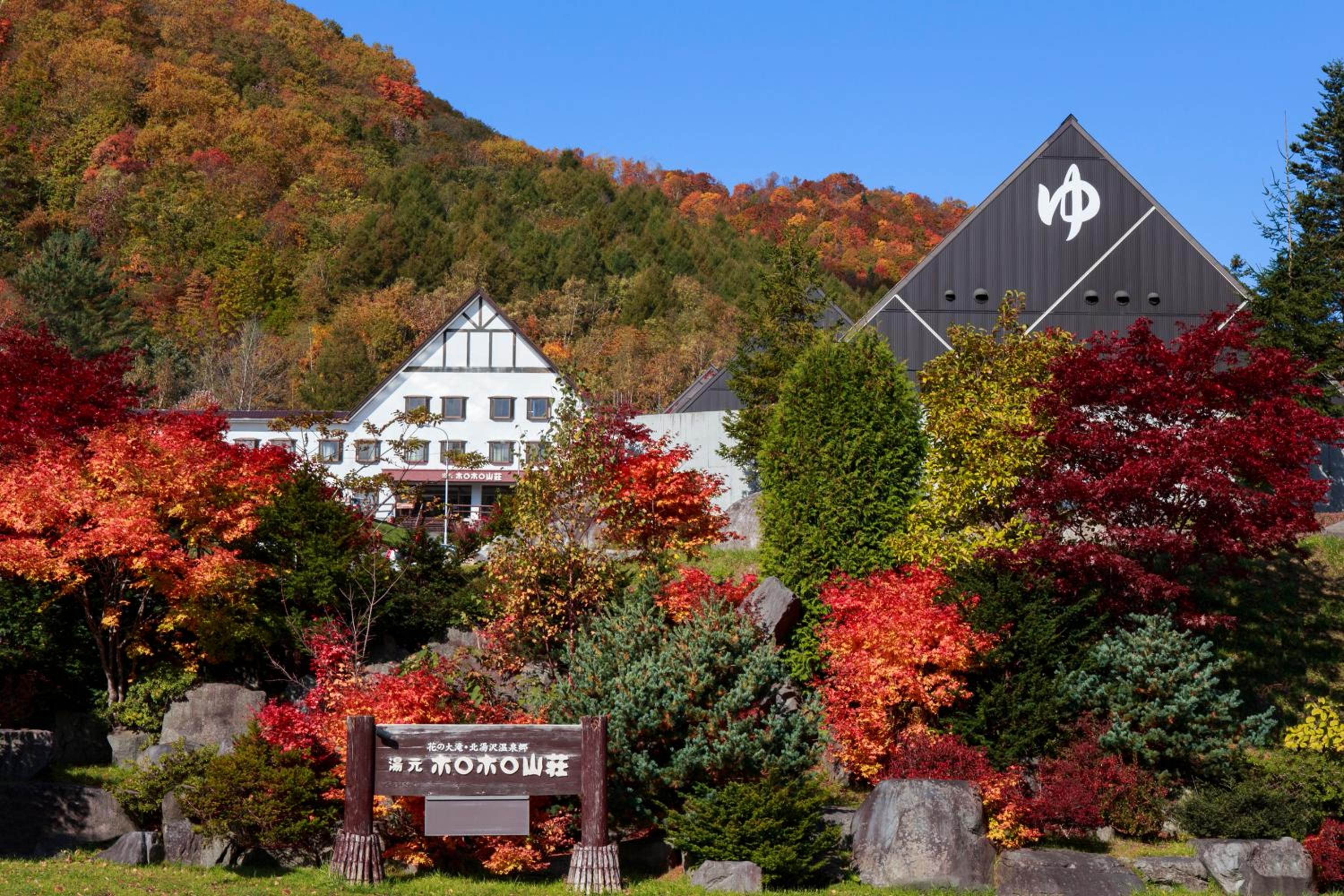 Hotel Horohoro Sanso