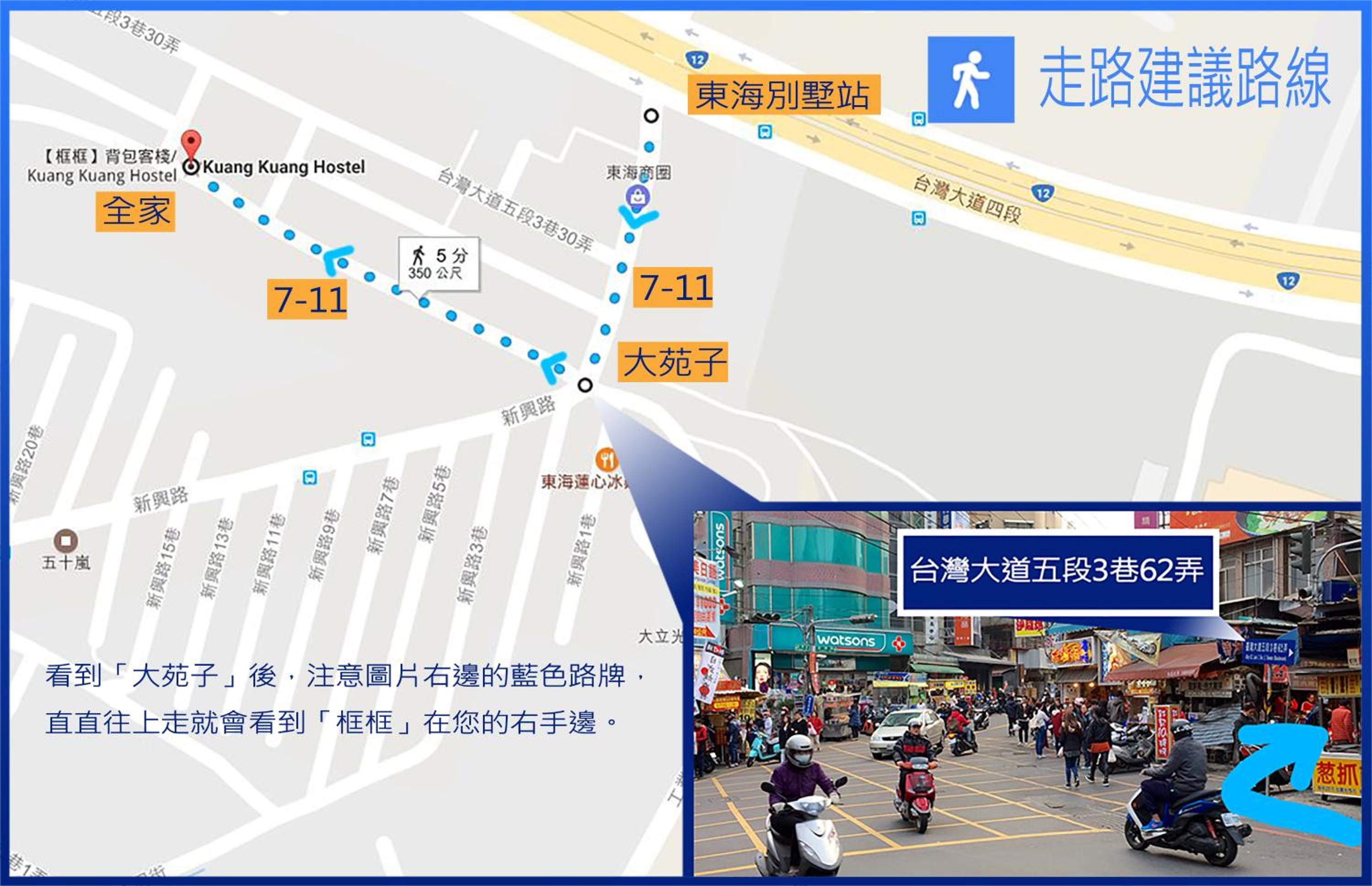 框框背包客棧 Kuang Kuang Hostel