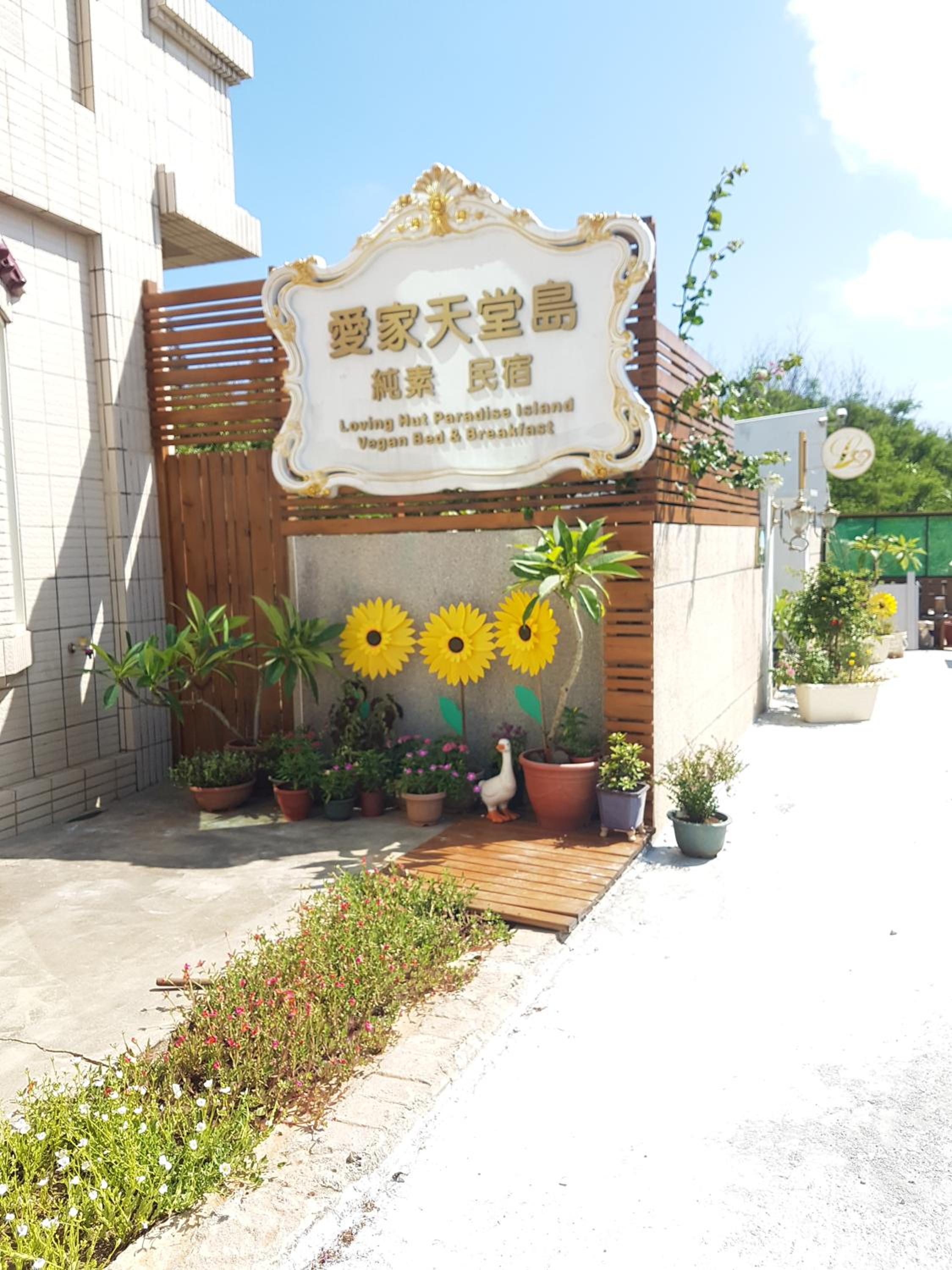Loving Hut Paradise Island Vegan B&B