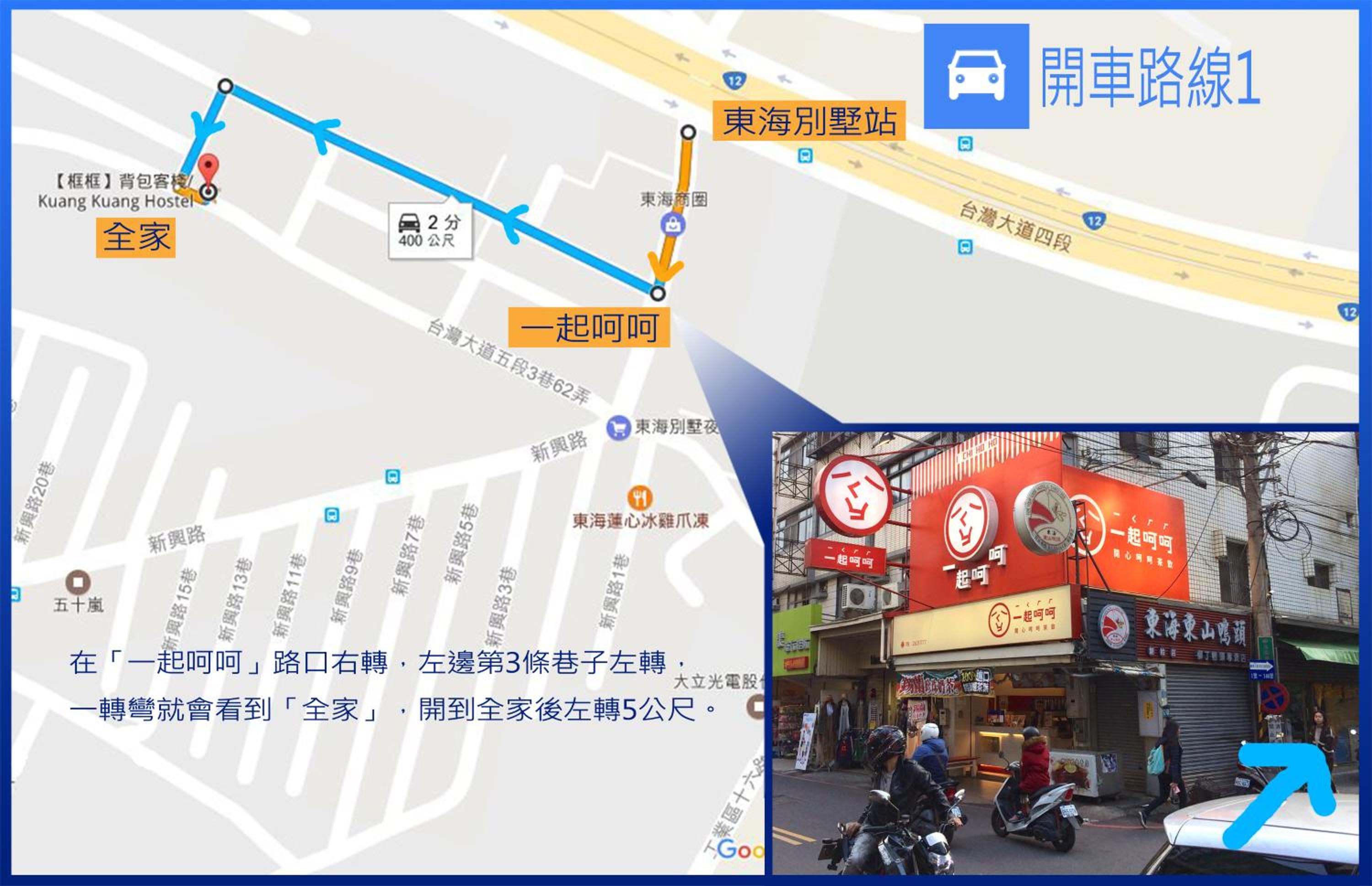框框背包客棧 Kuang Kuang Hostel