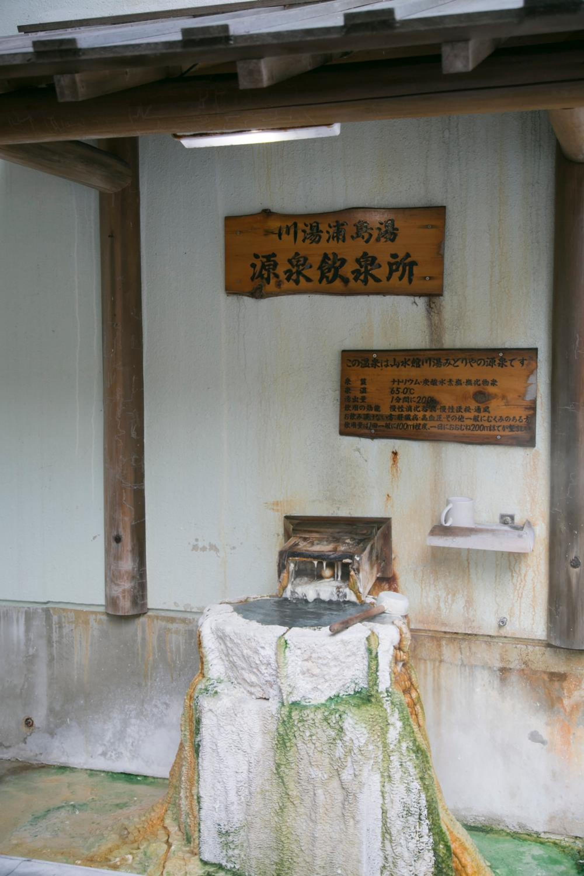 Sansuikan Kawayu Matsuya