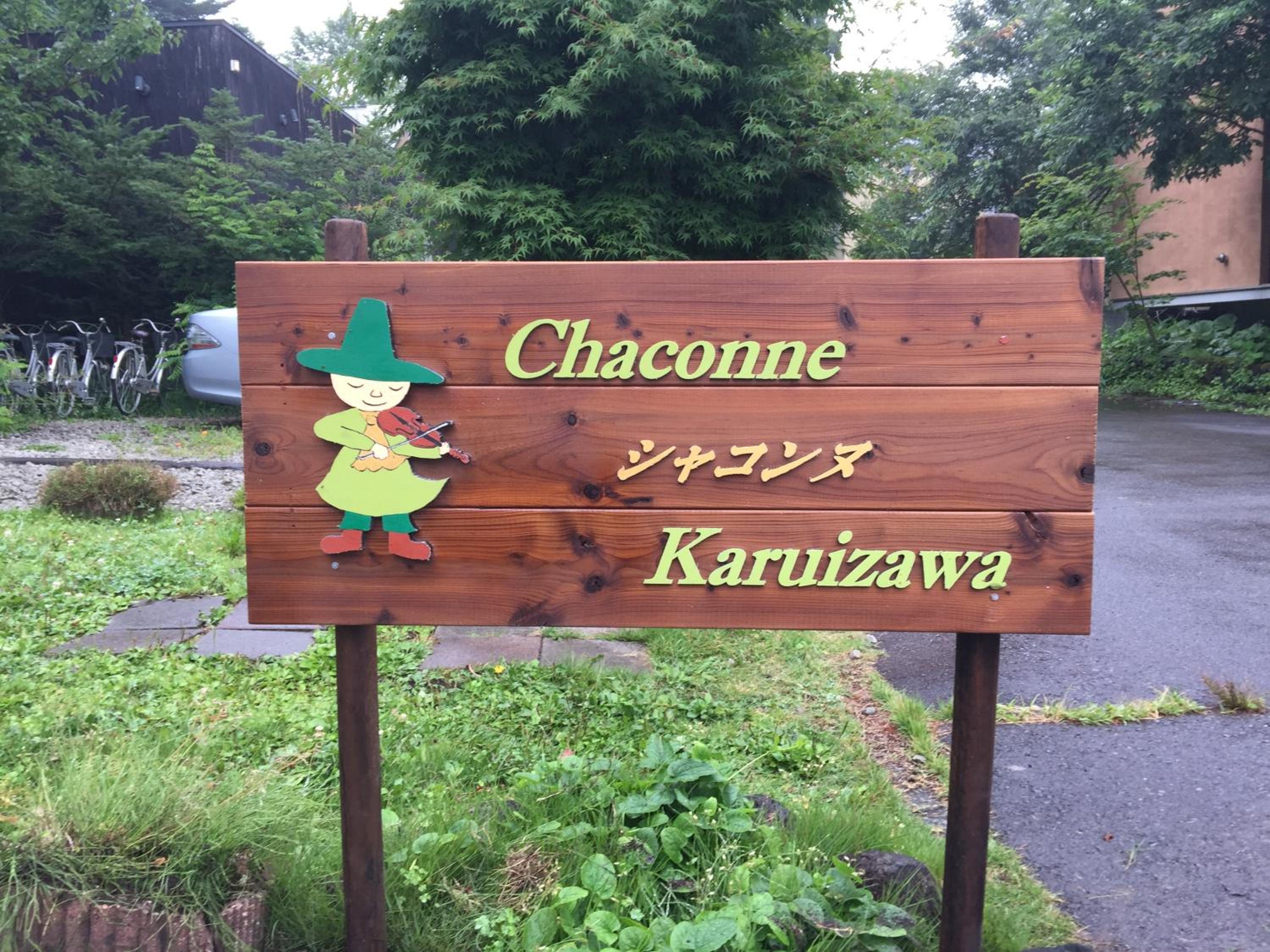 Guest House Chaconne Karuizawa