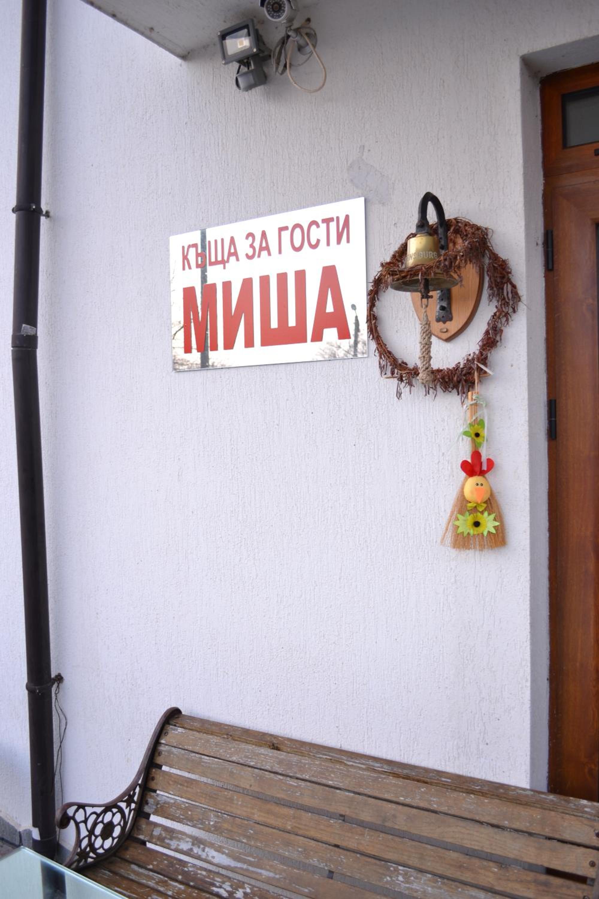 Guest House Misha