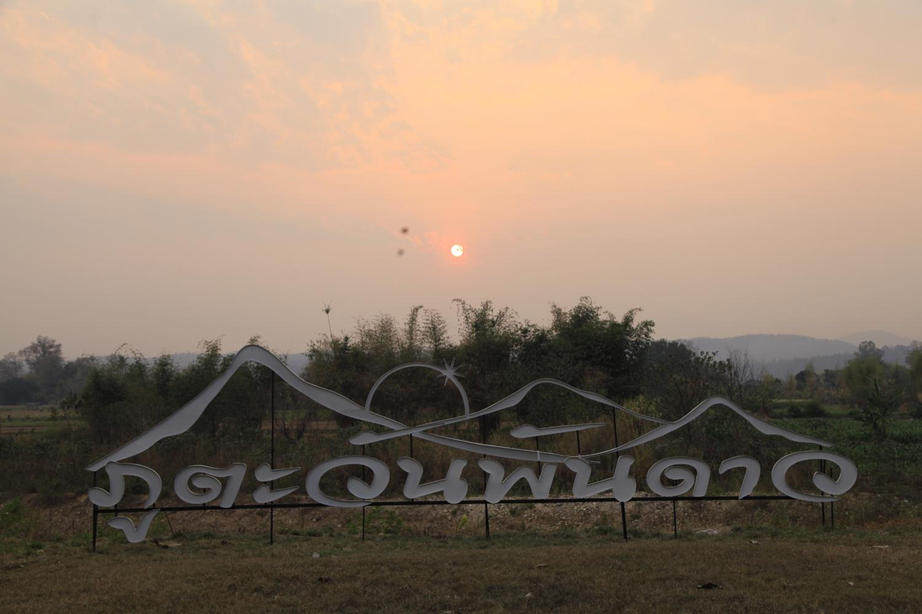 Phutawan Pundao