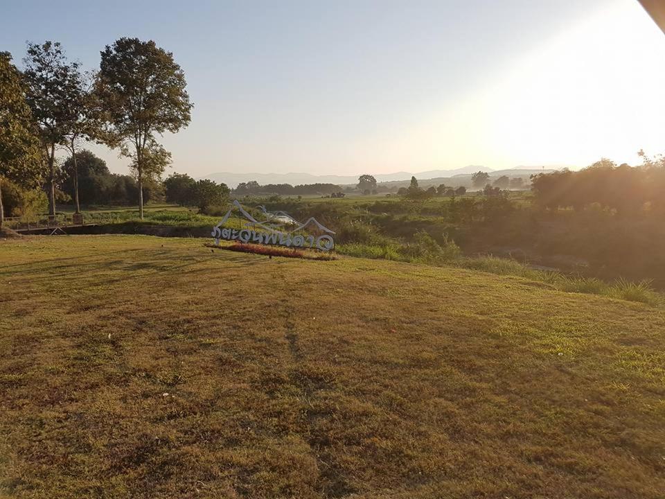 Phutawan Pundao