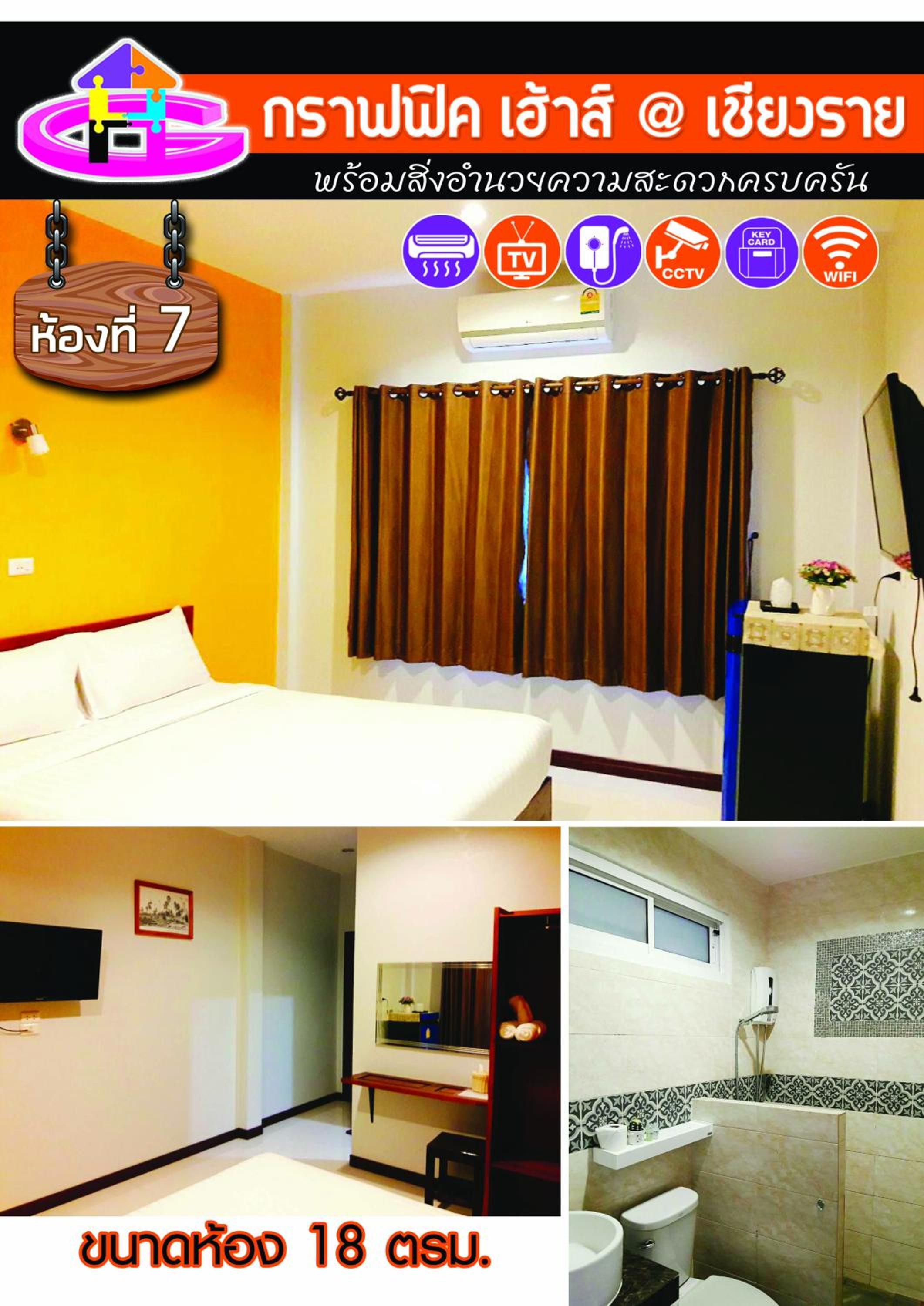 Graphic House @ Chiang Rai