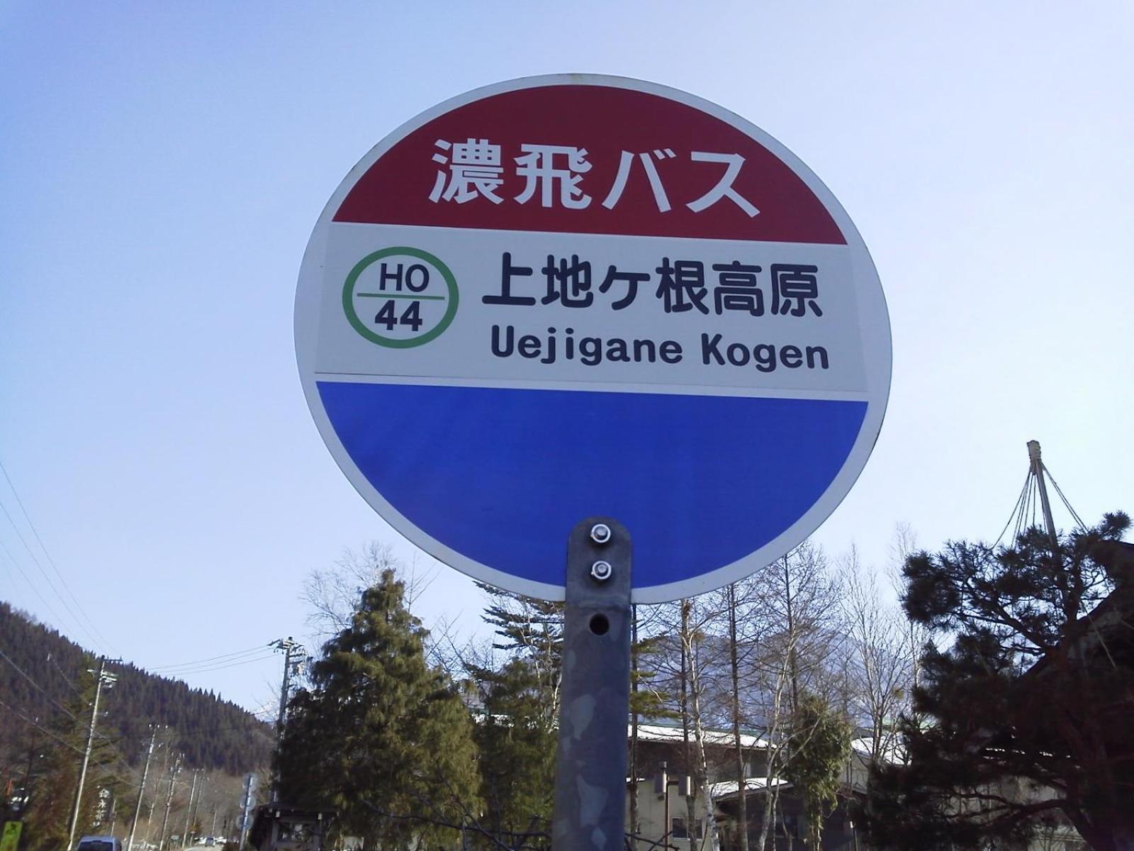 Matsunoi