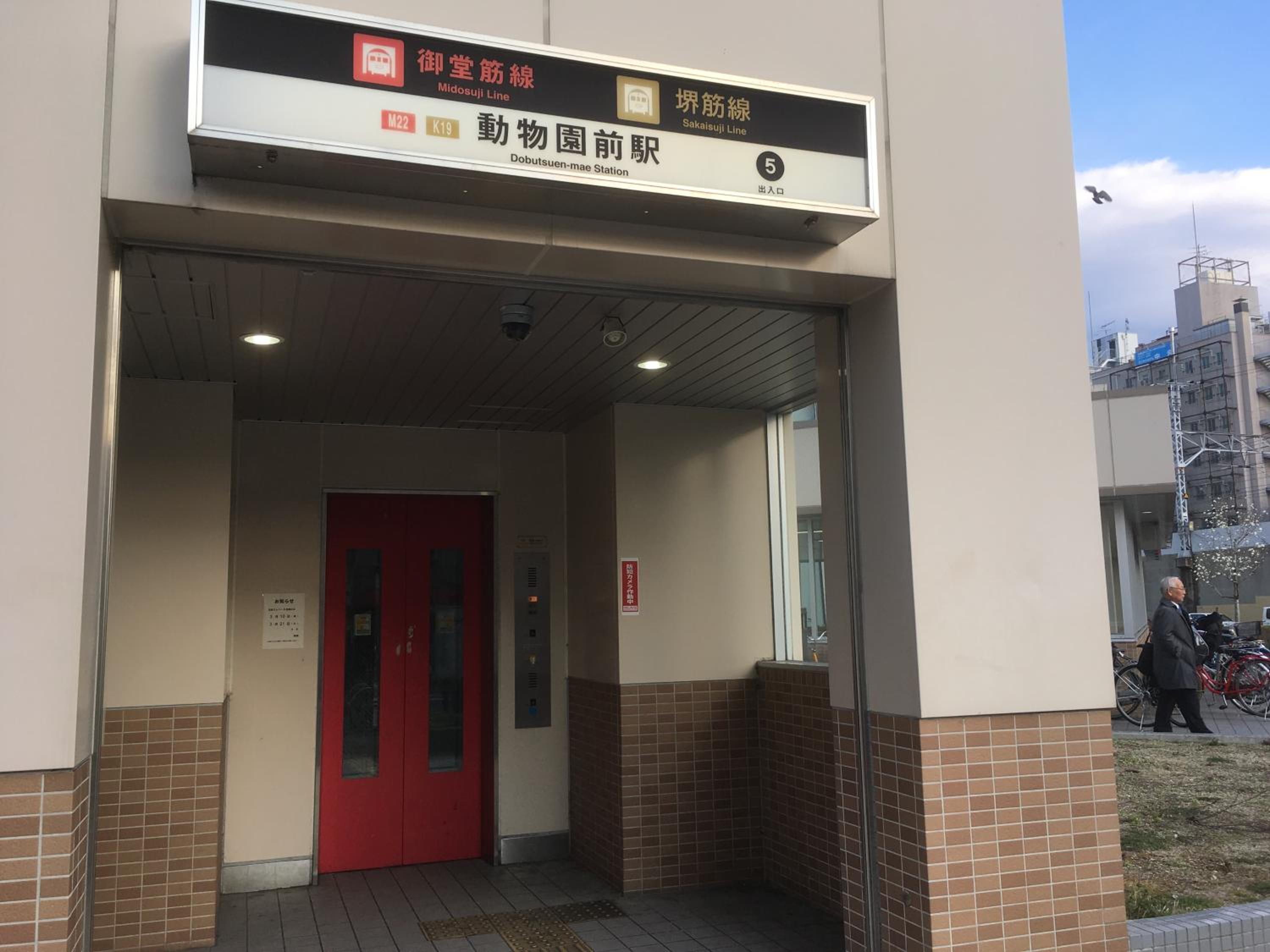 Keimei Guest House